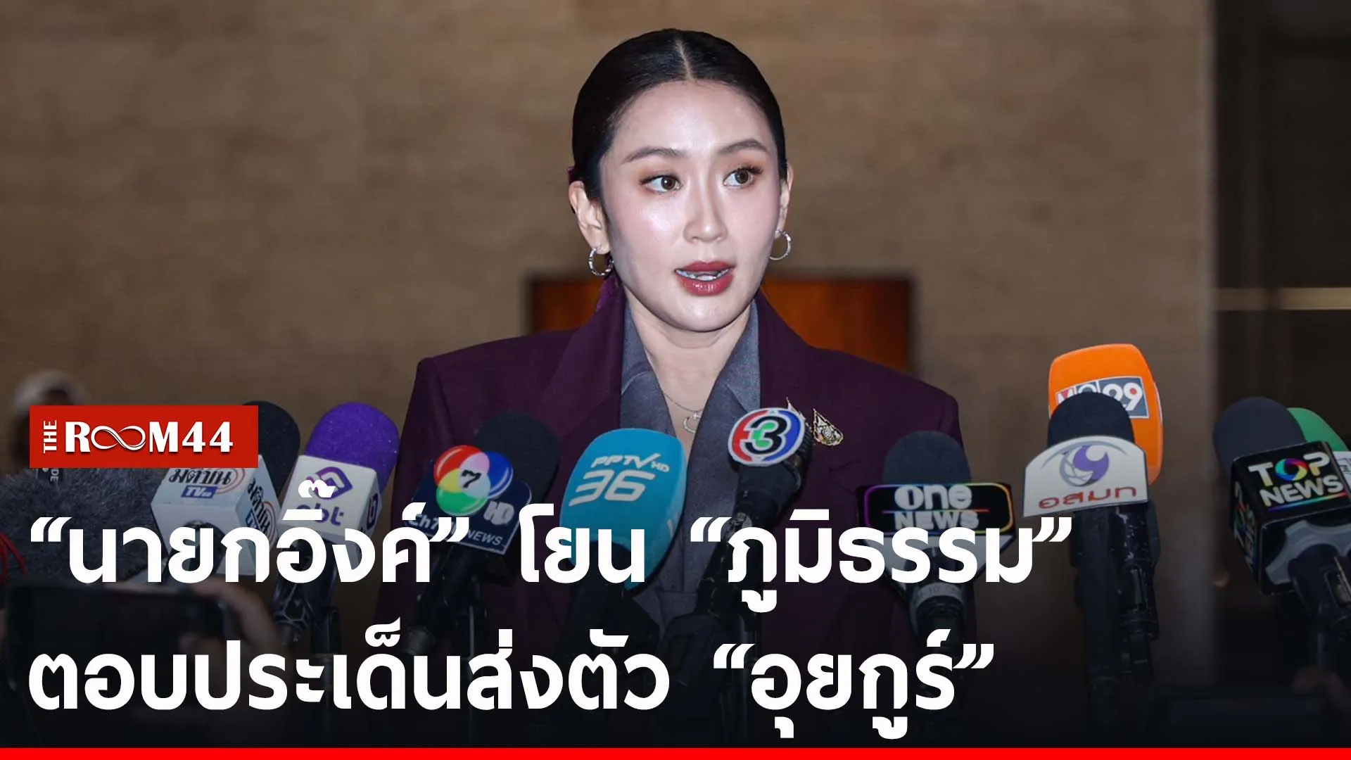 ปกข่าวไลน์-เว็บ2ัีรัีร