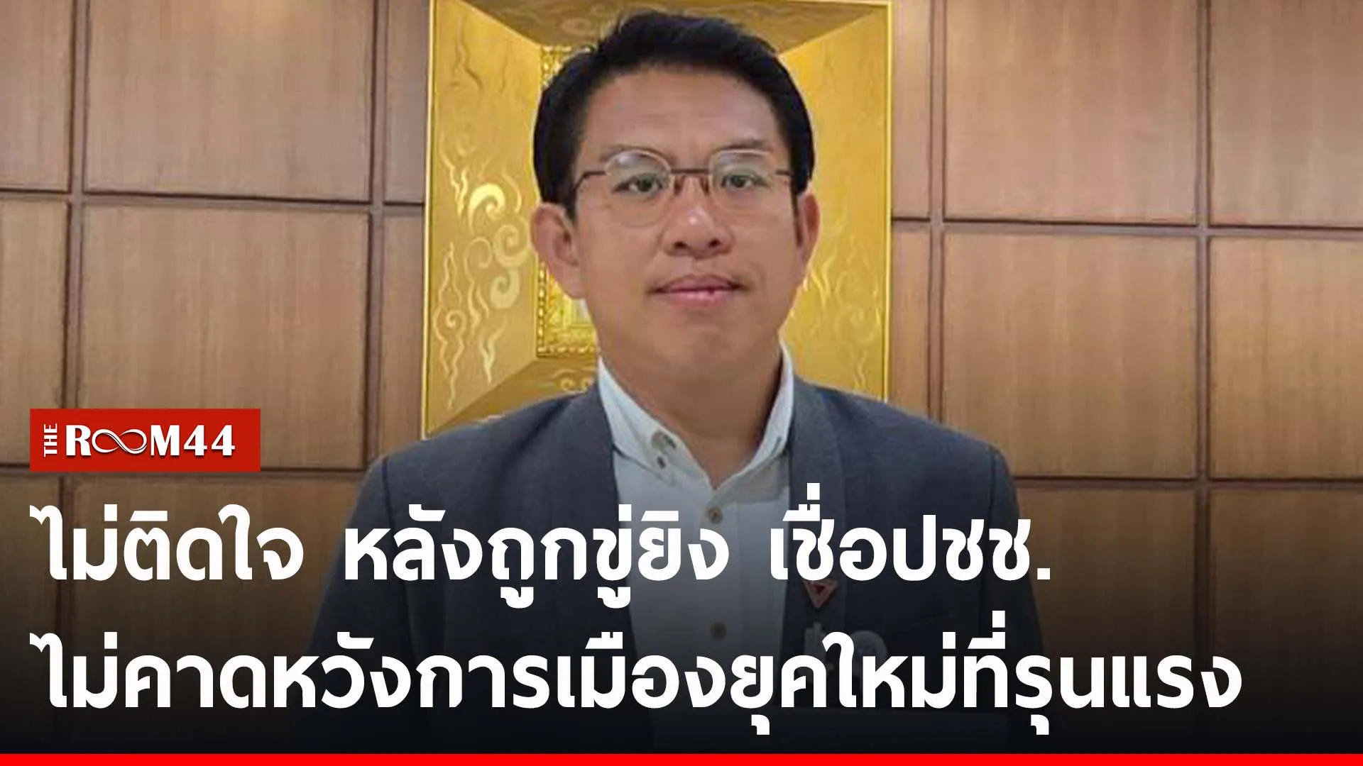 ปกข่าวไลน์-เว็บ2ัีรัีร