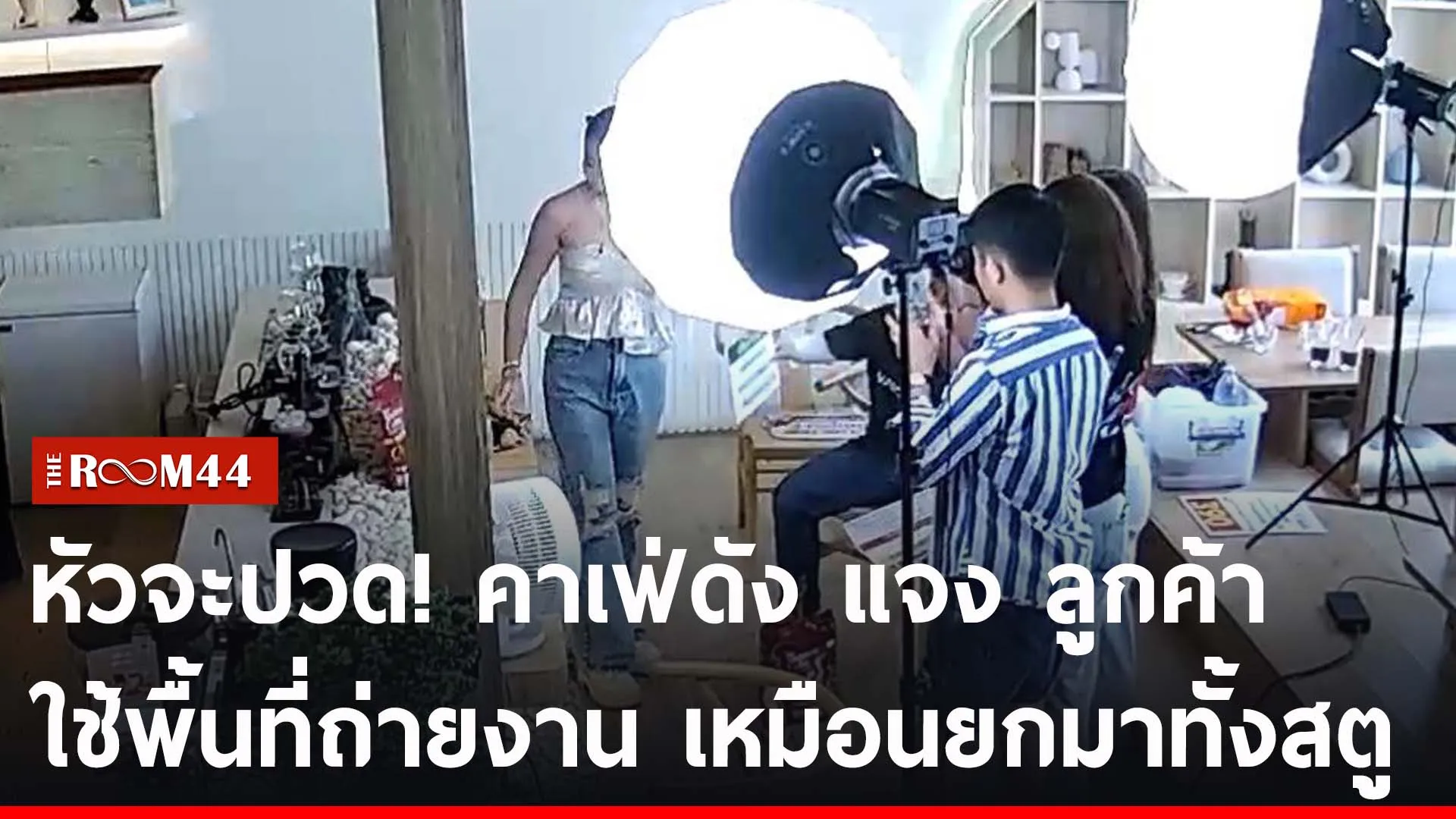 ปกข่าวไลน์-เว็บ2ัีรีร