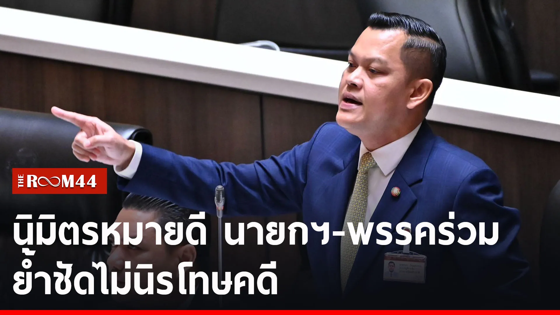 ปกข่าวไลน์-เว็บ2ัีรีร
