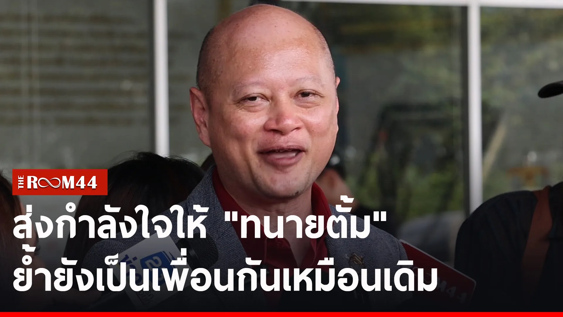 ปกข่าวไลน์-เว็บ2ัีรีร