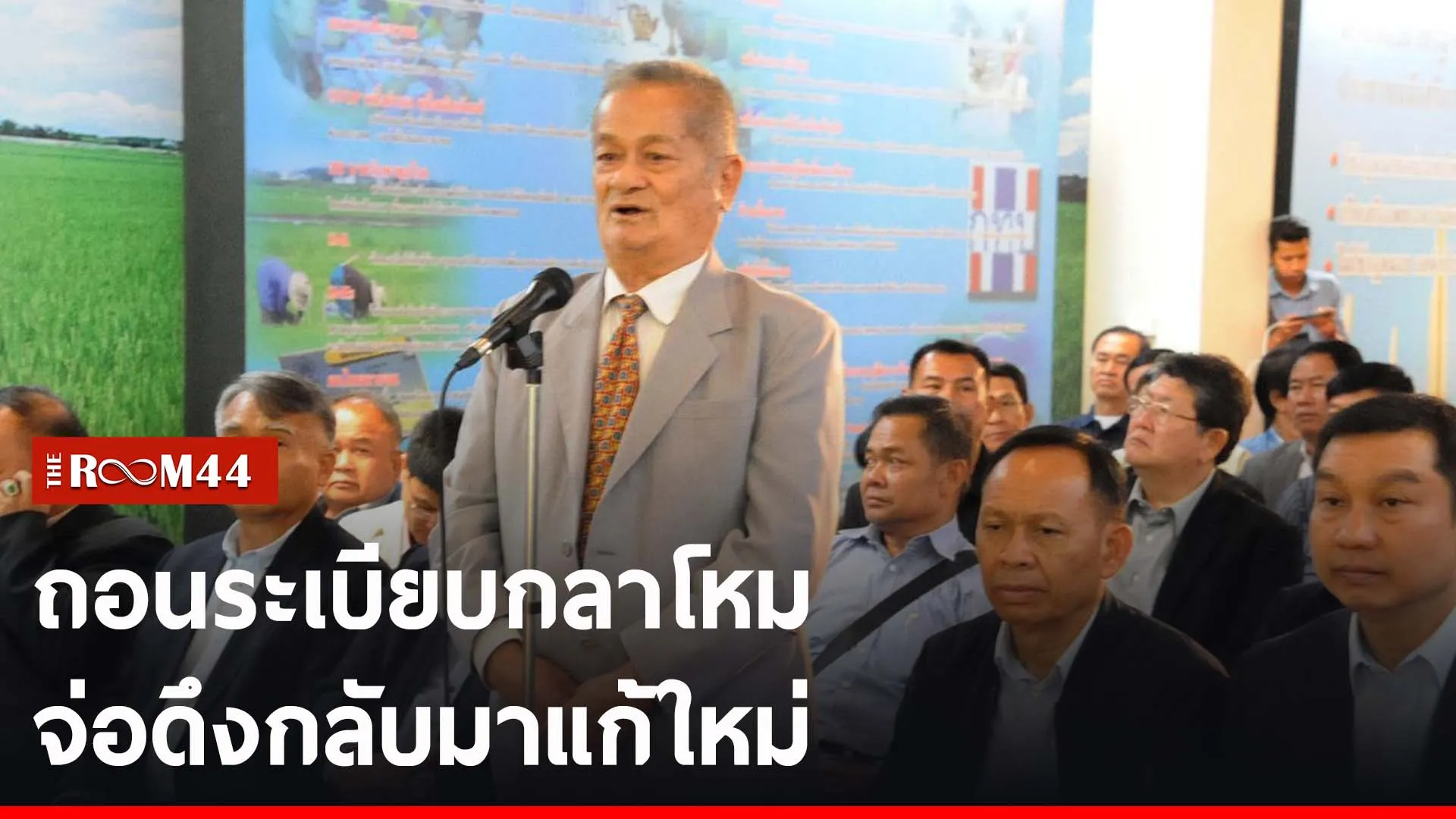 ปกข่าวไลน์-เว็บ2ัีรีั