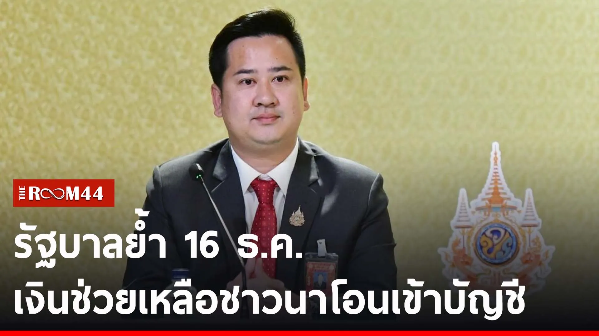 ปกข่าวไลน์-เว็บ2ัีรีัร
