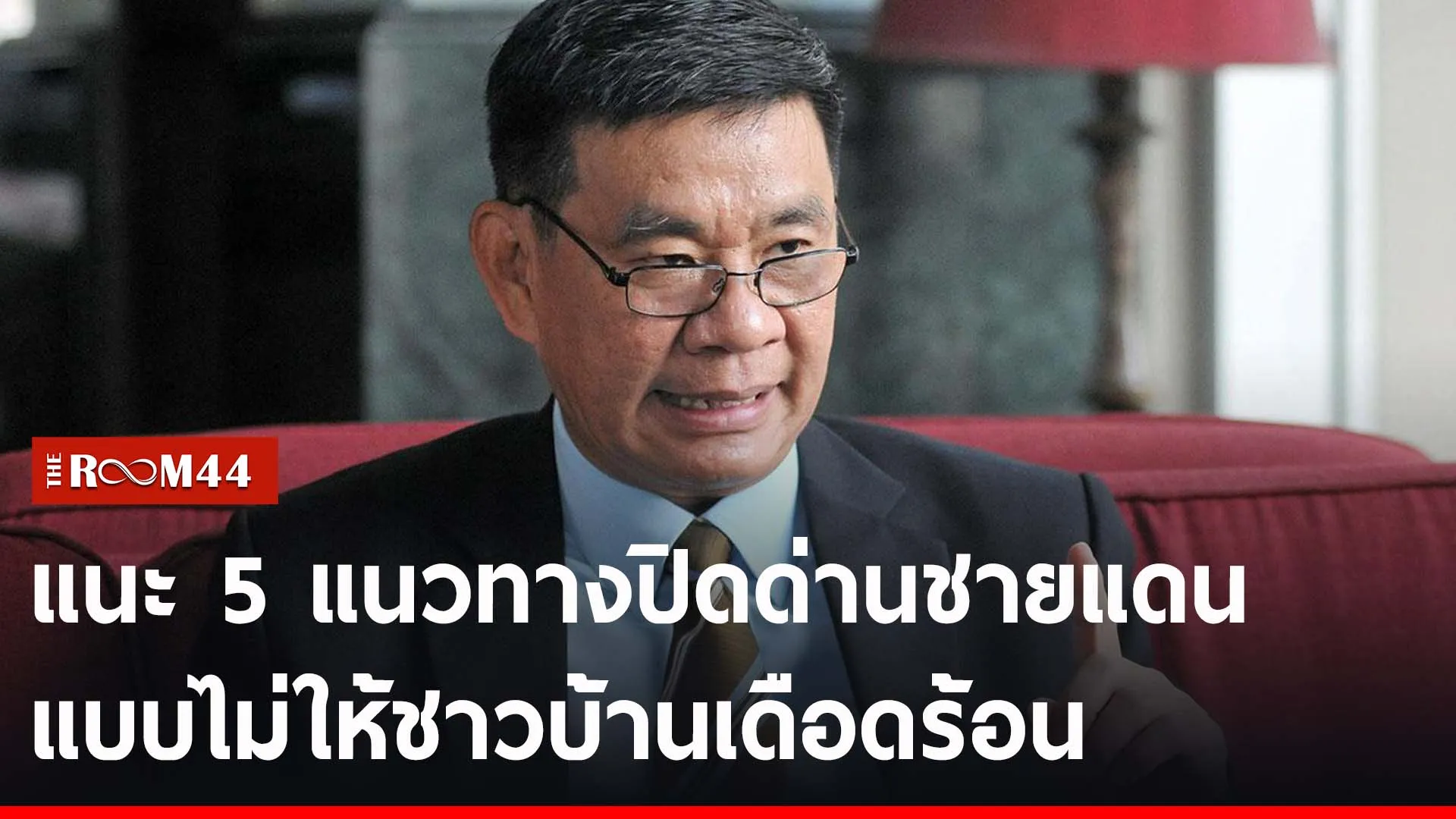 ปกข่าวไลน์-เว็บ2ัีรีัร