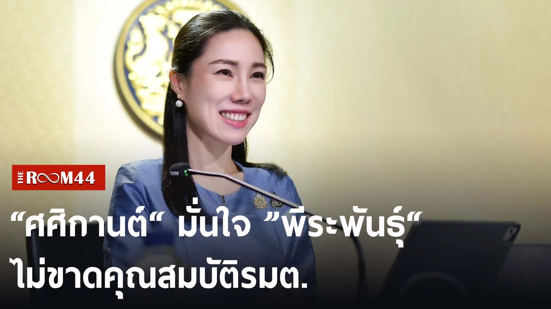 ปกข่าวไลน์-เว็บ2ัีรีัรัีร
