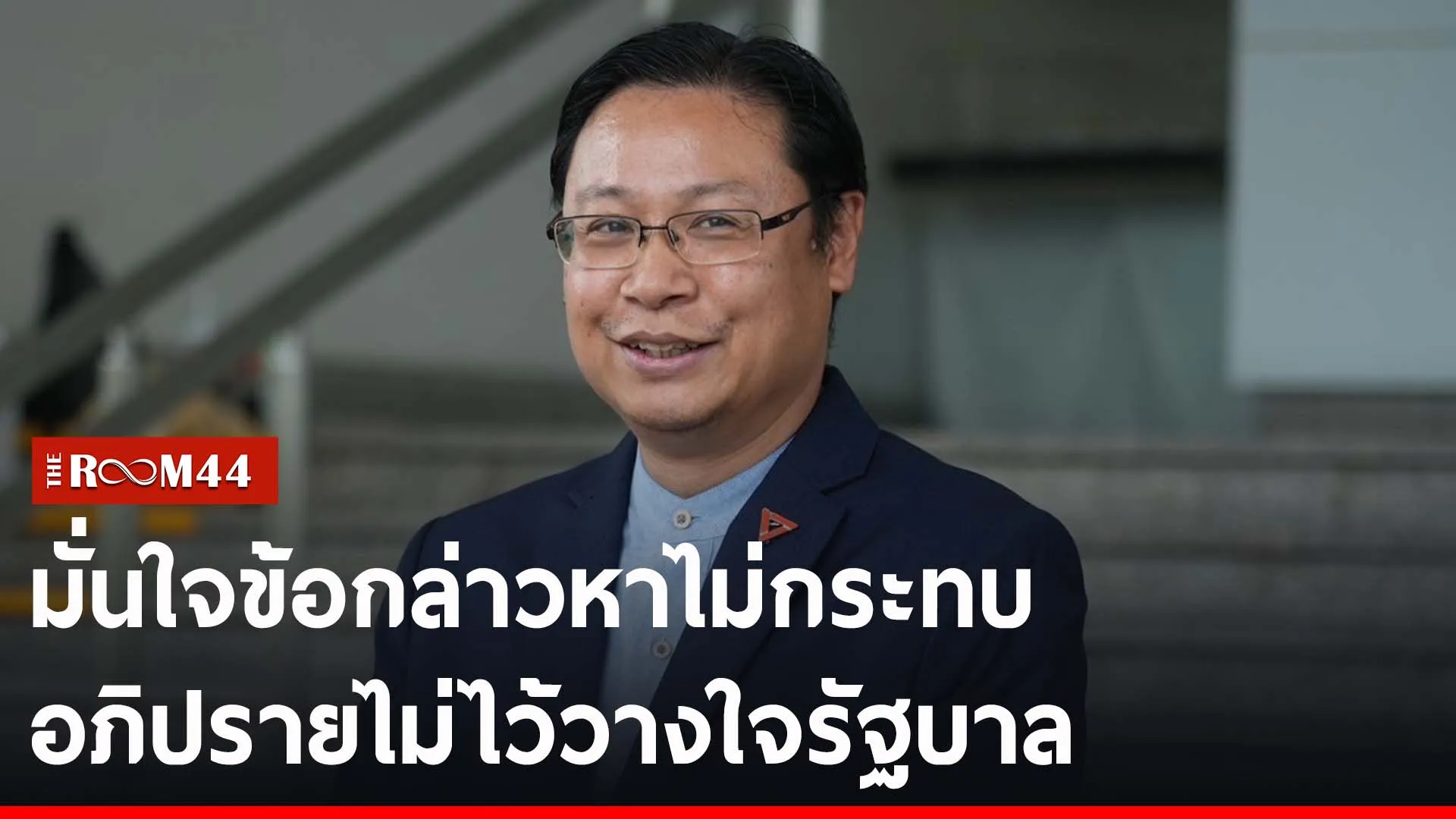 ปกข่าวไลน์-เว็บ2ัีะร่ัี