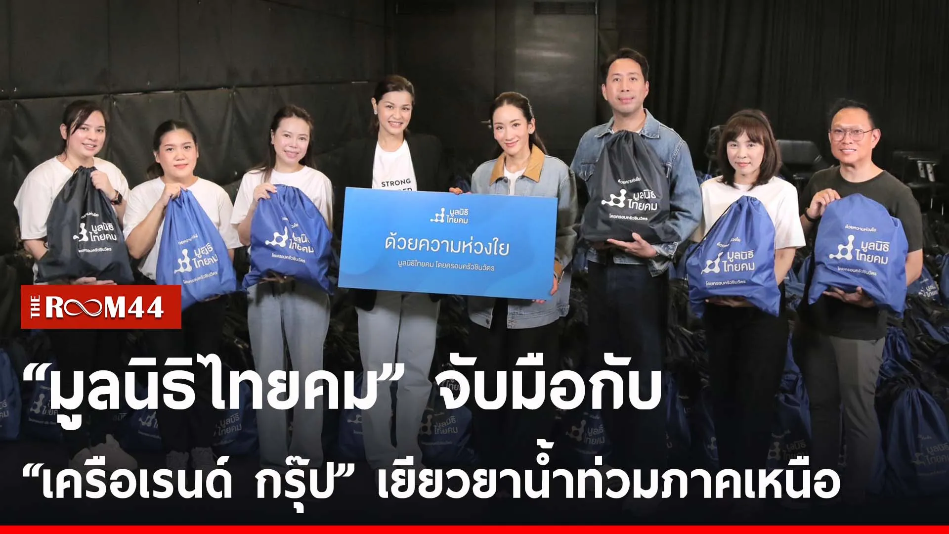 ปกข่าวไลน์-เว็บ2ัีะั