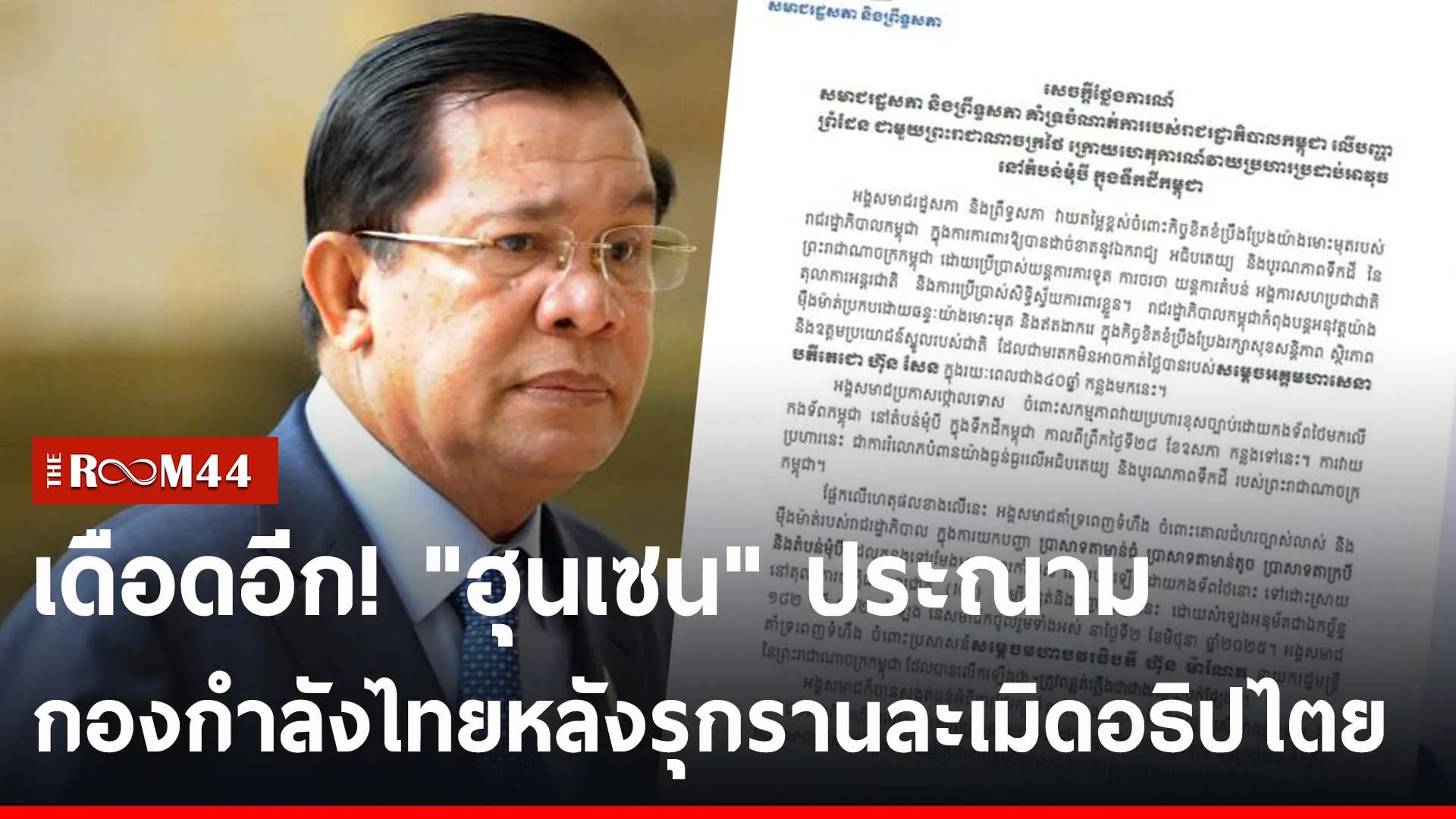 ปกข่าวไลน์-เว็บ2ัีะัี