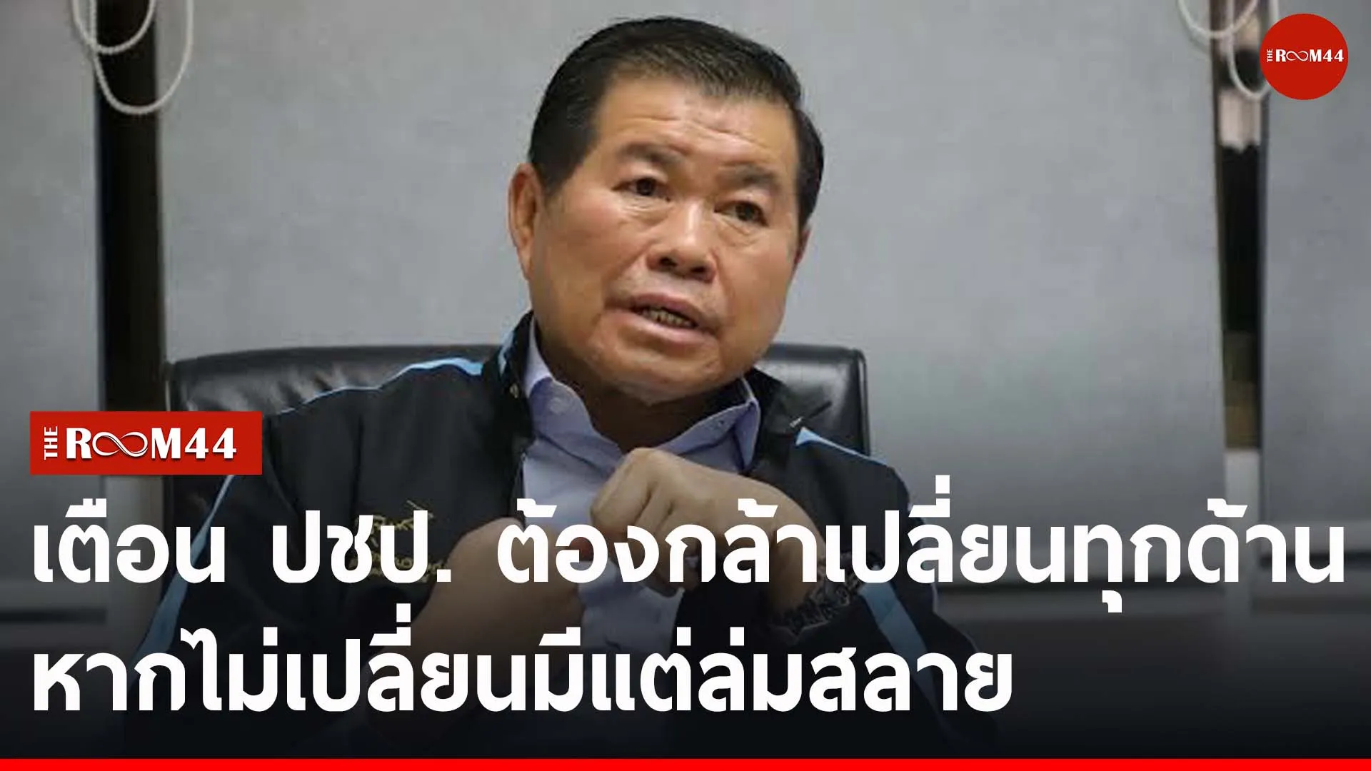 ปกข่าวไลน์-เว็บ2ัีะัี
