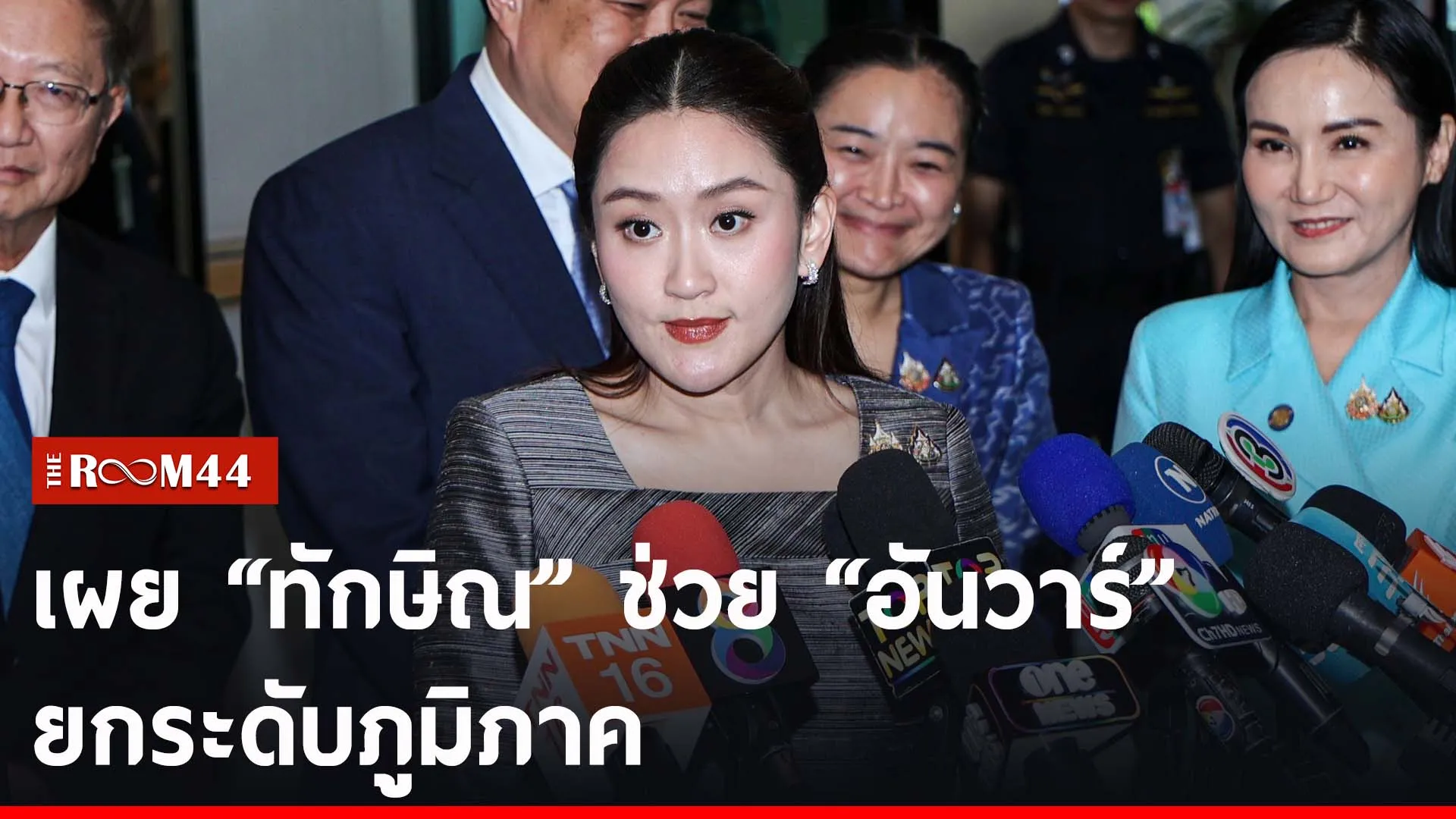 ปกข่าวไลน์-เว็บ2ัีะัี