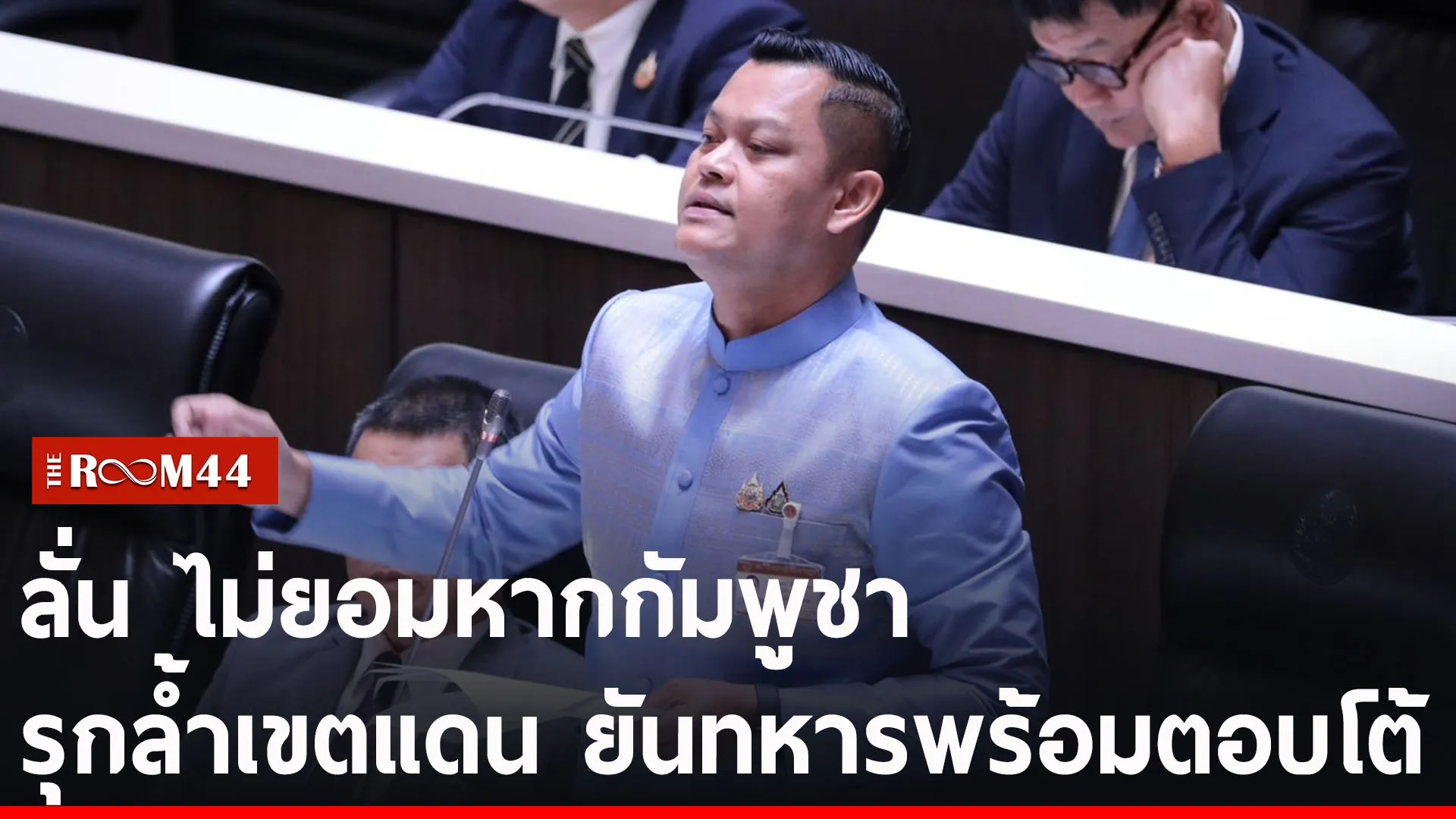 ปกข่าวไลน์-เว็บ2ัีะัี