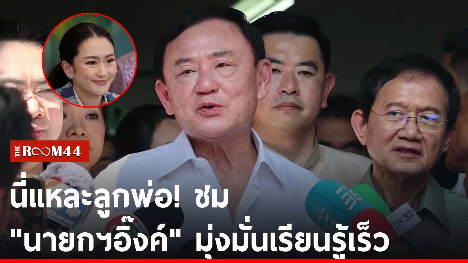 ปกข่าวไลน์-เว็บ2ัีะัี