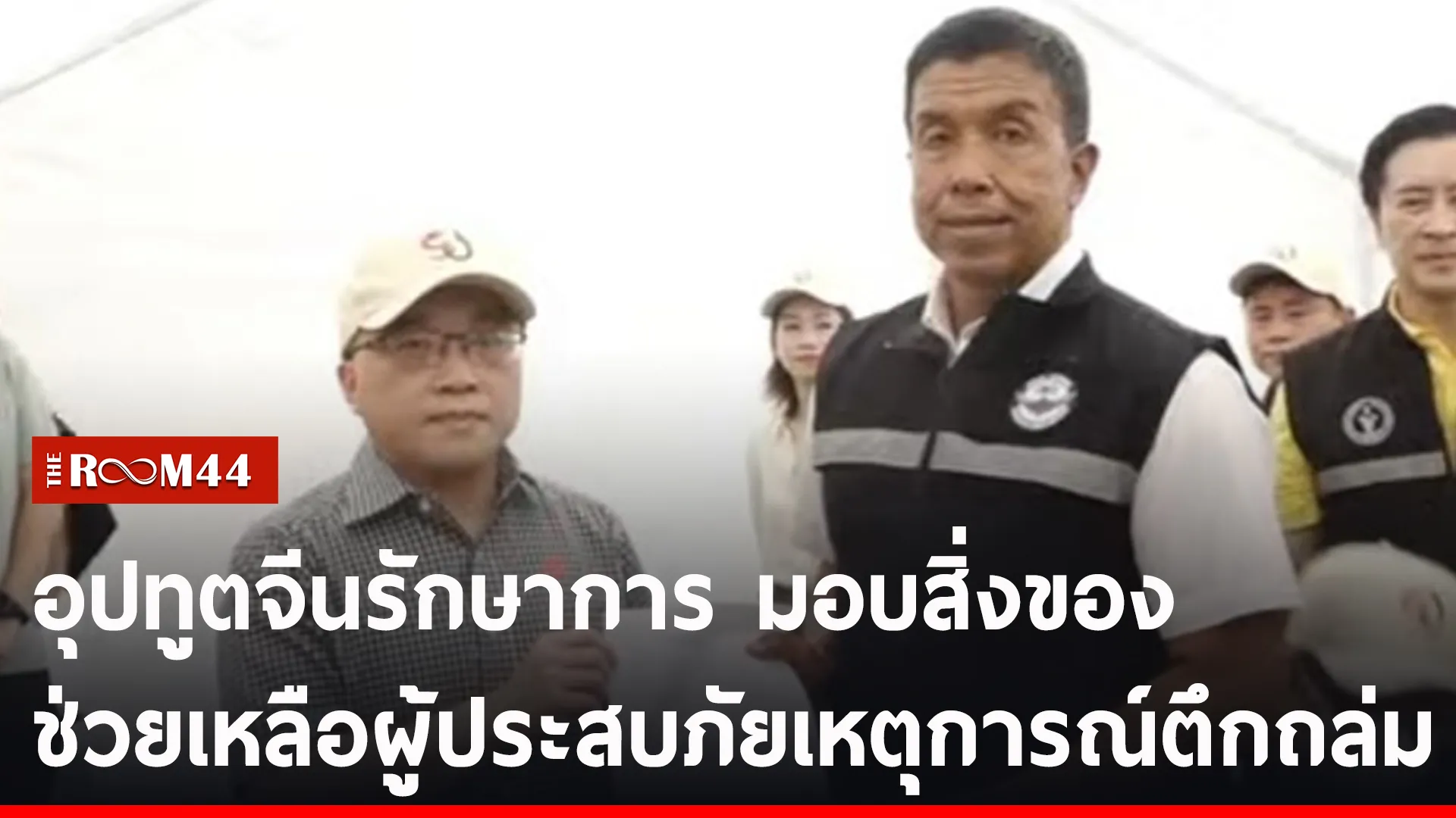 ปกข่าวไลน์-เว็บ2ัีะัี