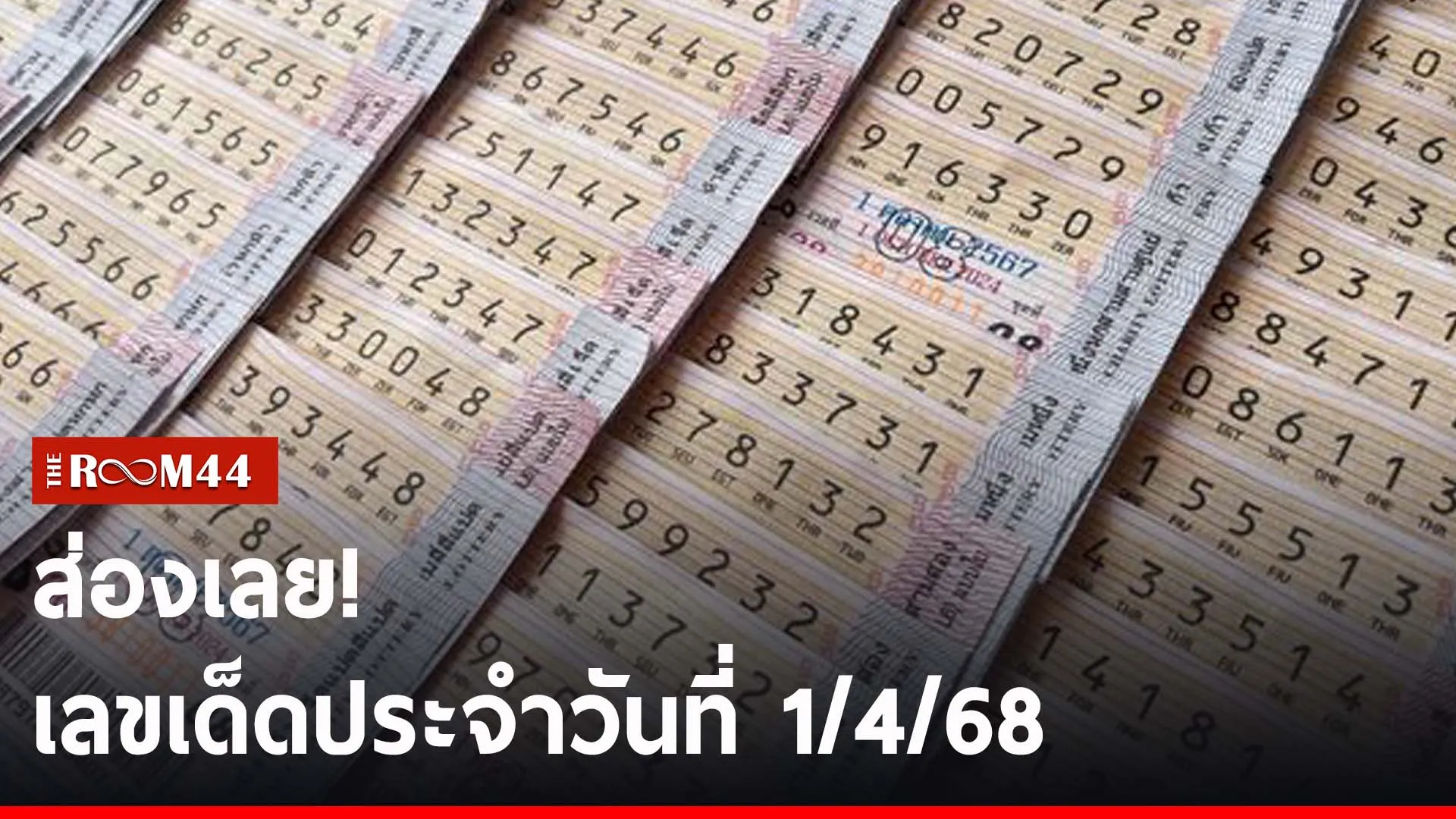 ปกข่าวไลน์-เว็บ2ัีะัี