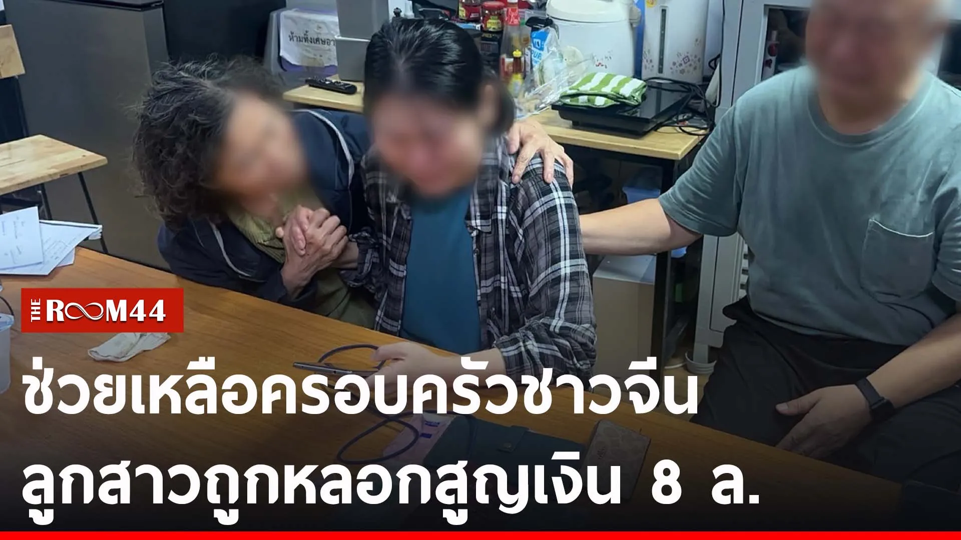 ปกข่าวไลน์-เว็บ2ัีะัี