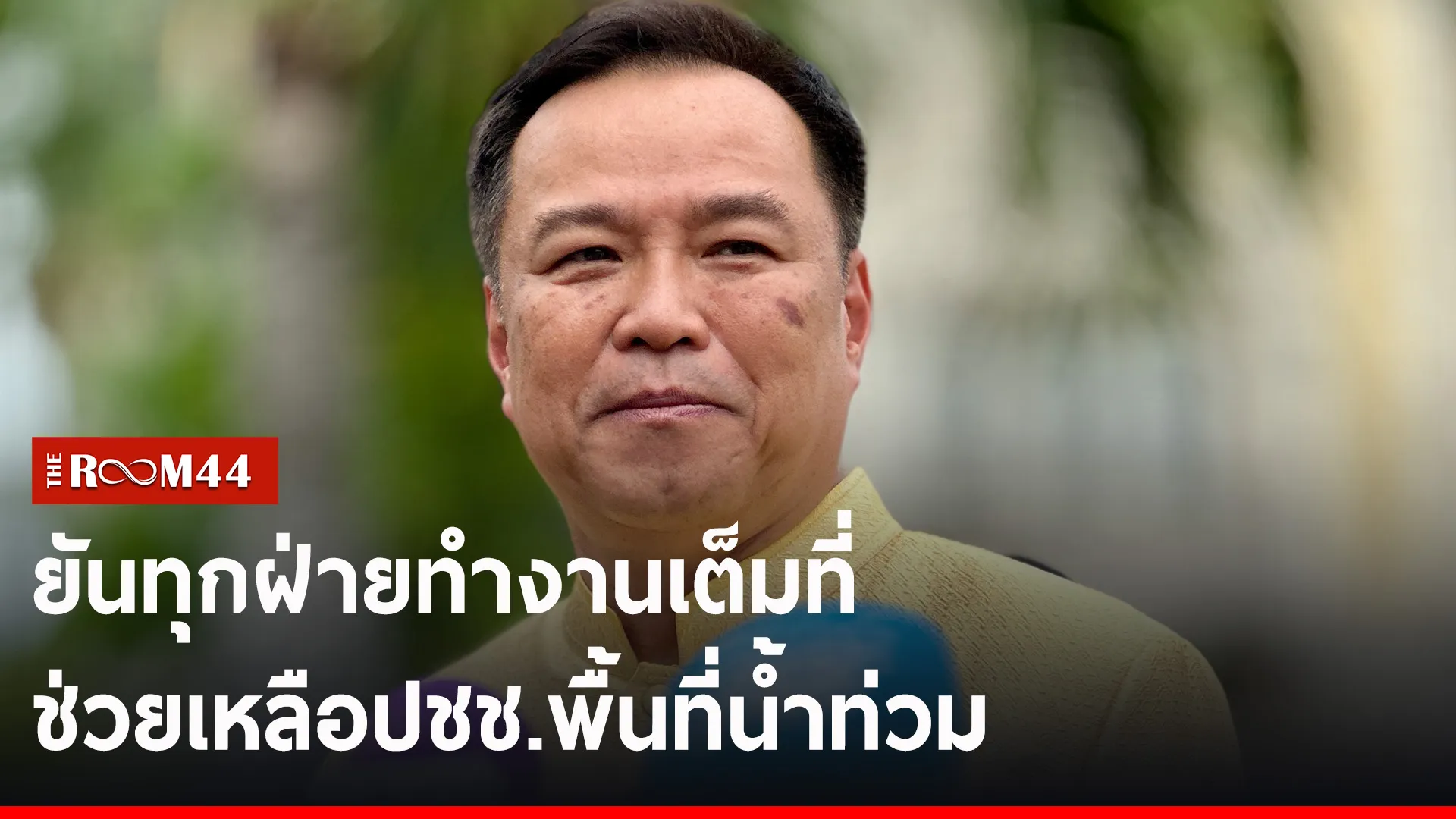ปกข่าวไลน์-เว็บ2ัีะัี