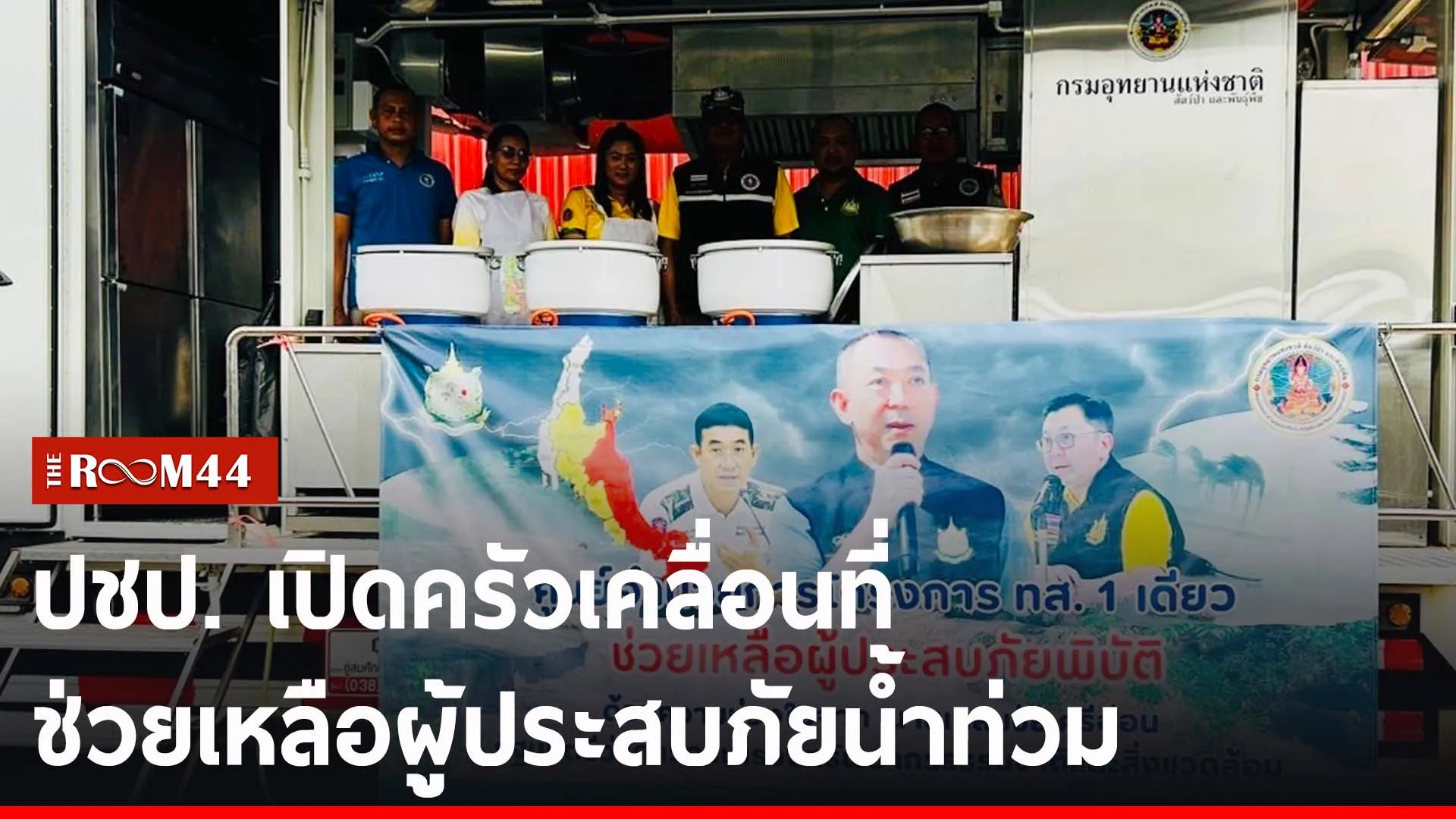 ปกข่าวไลน์-เว็บ2ัีะัี