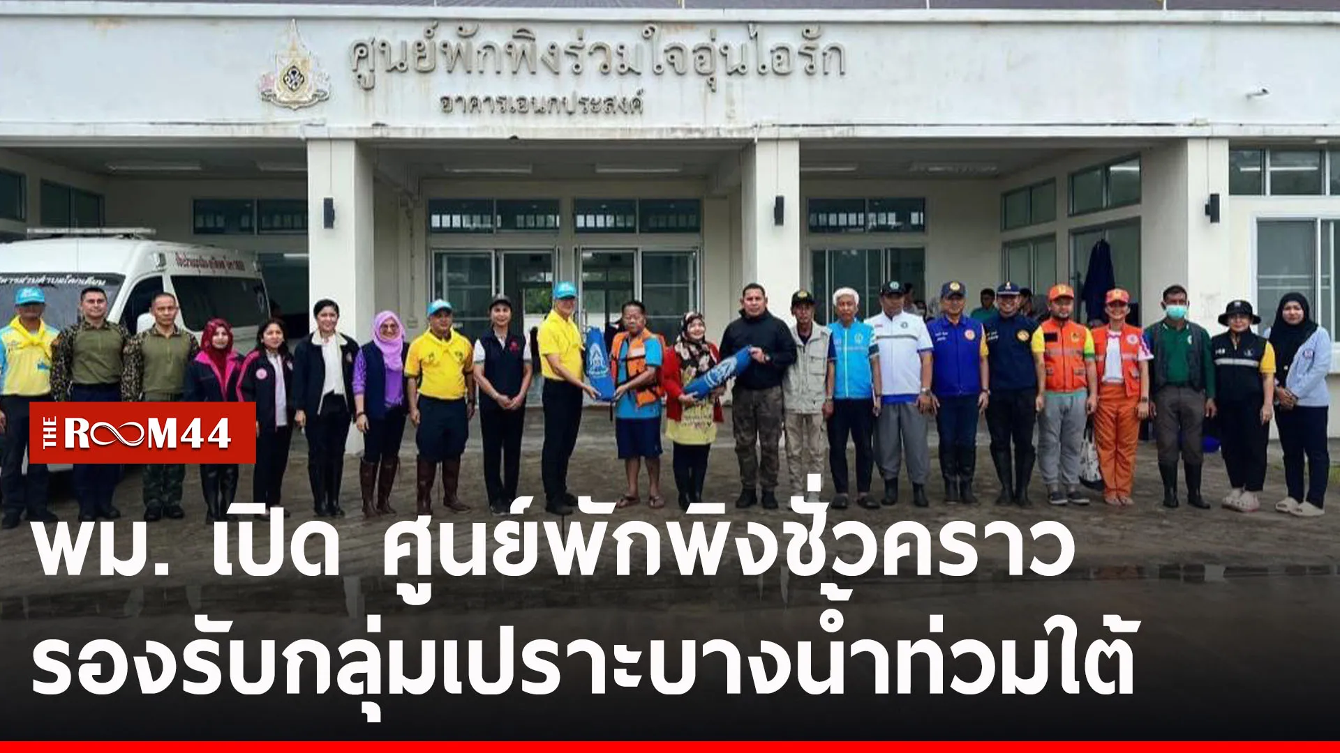 ปกข่าวไลน์-เว็บ2ัีะัี