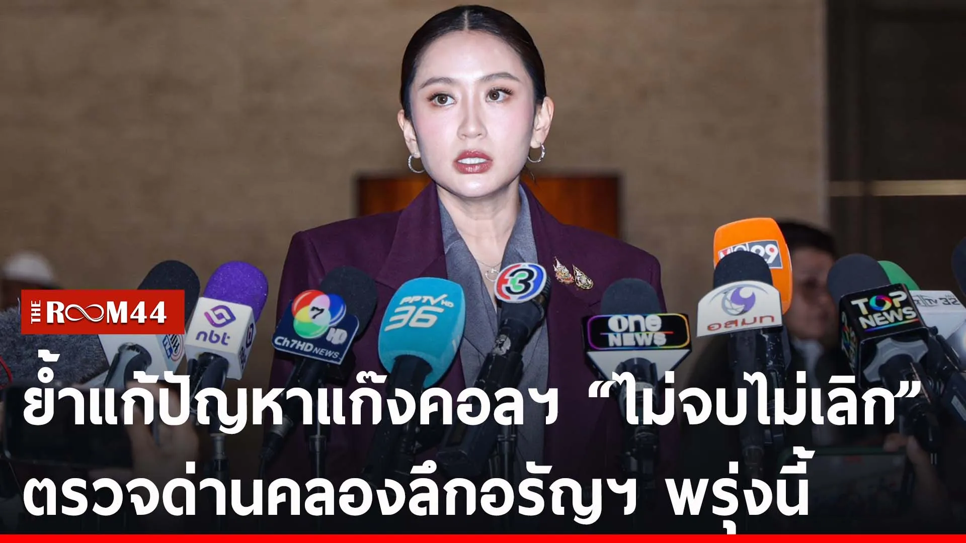 ปกข่าวไลน์-เว็บ2ัีะัี