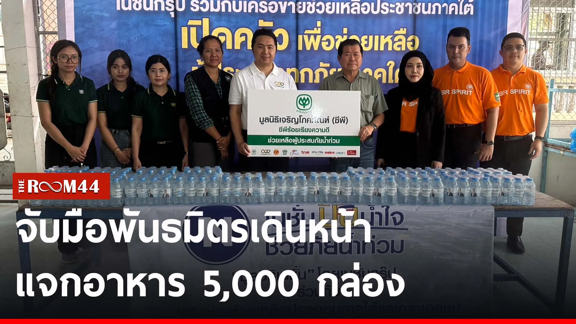 ปกข่าวไลน์-เว็บ2ัีะัี