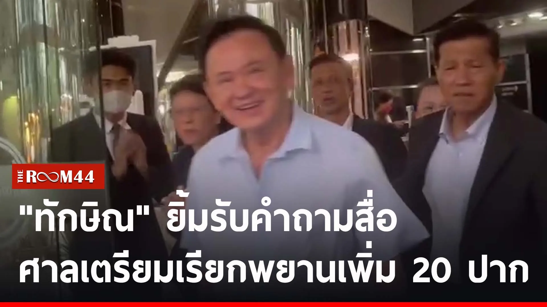 ปกข่าวไลน์-เว็บ2ัีะัีะัี
