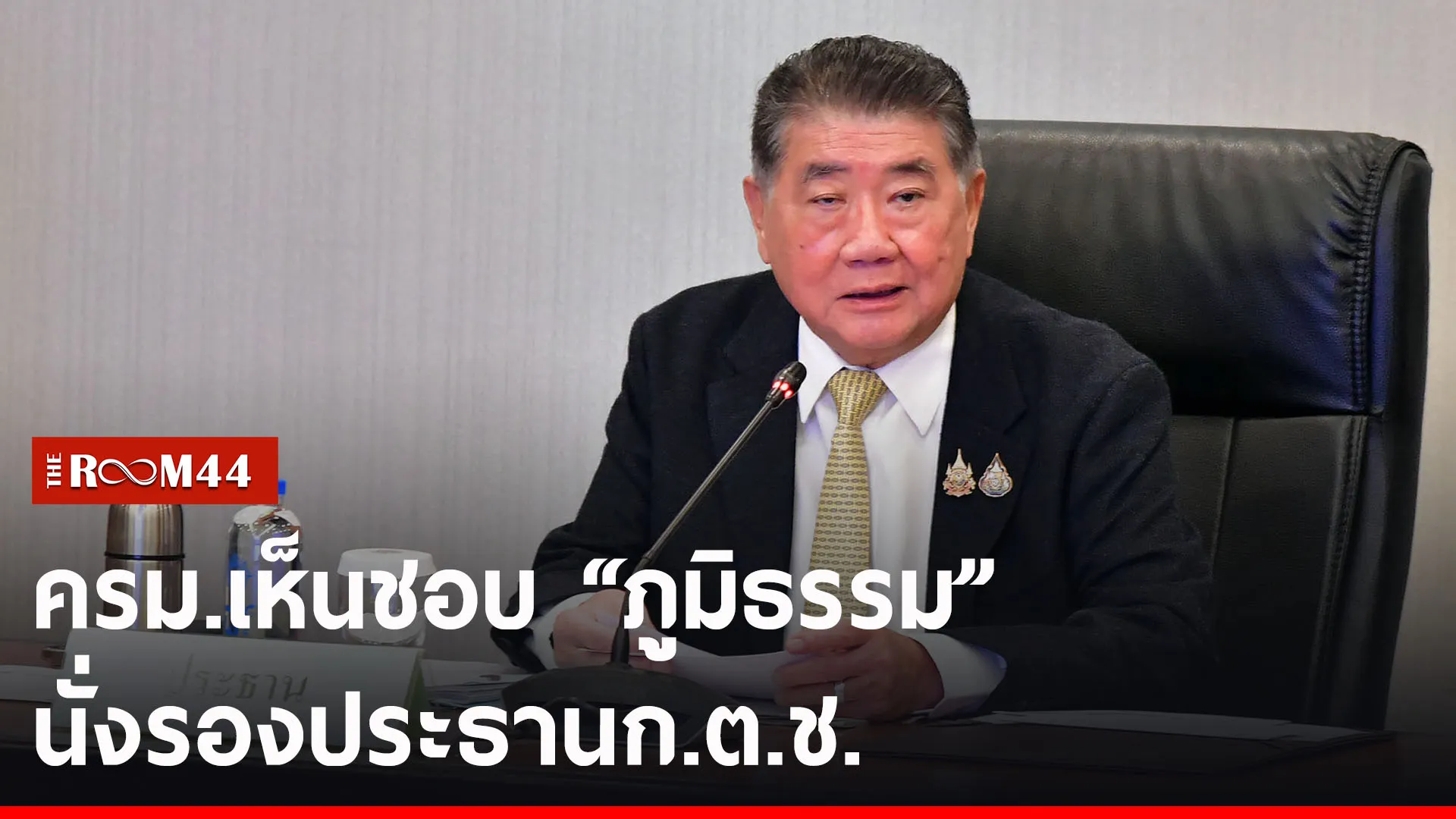ปกข่าวไลน์-เว็บ2ัีะัีะัี