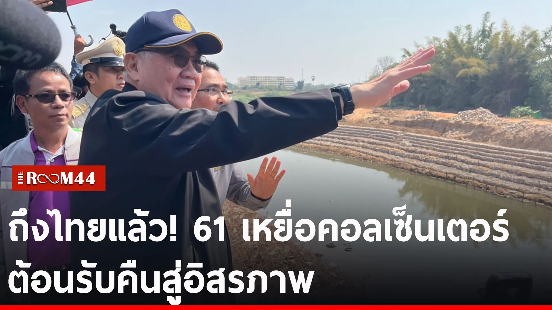 ปกข่าวไลน์-เว็บ2ัีะัีะัี