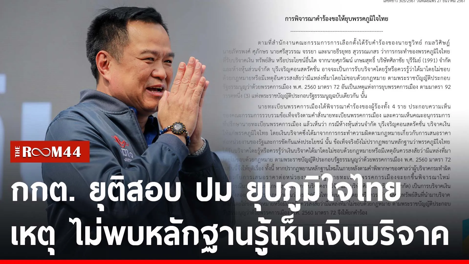 ปกข่าวไลน์-เว็บ2ัีะัีะัี