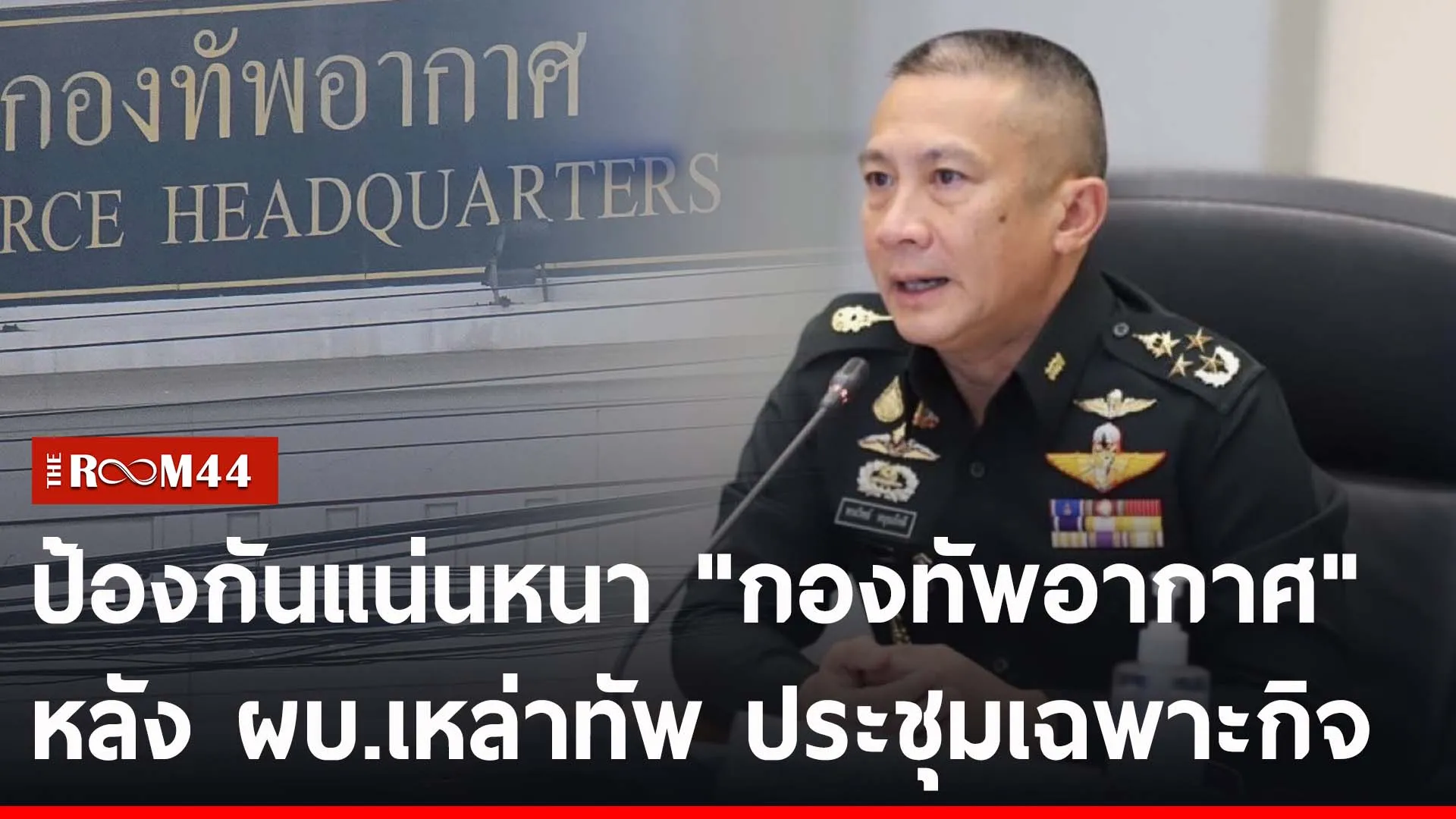 ปกข่าวไลน์-เว็บ2ัีะัีัะี
