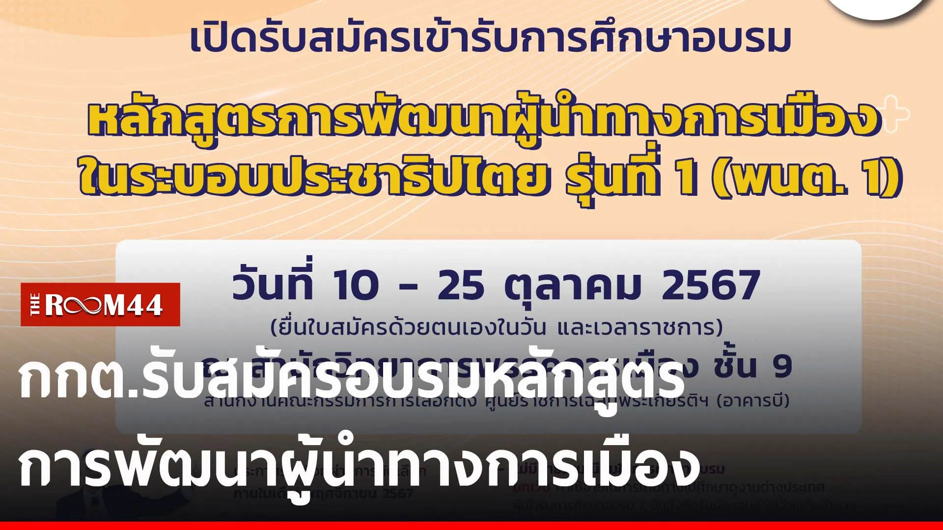 ปกข่าวไลน์-เว็บ2ัีั