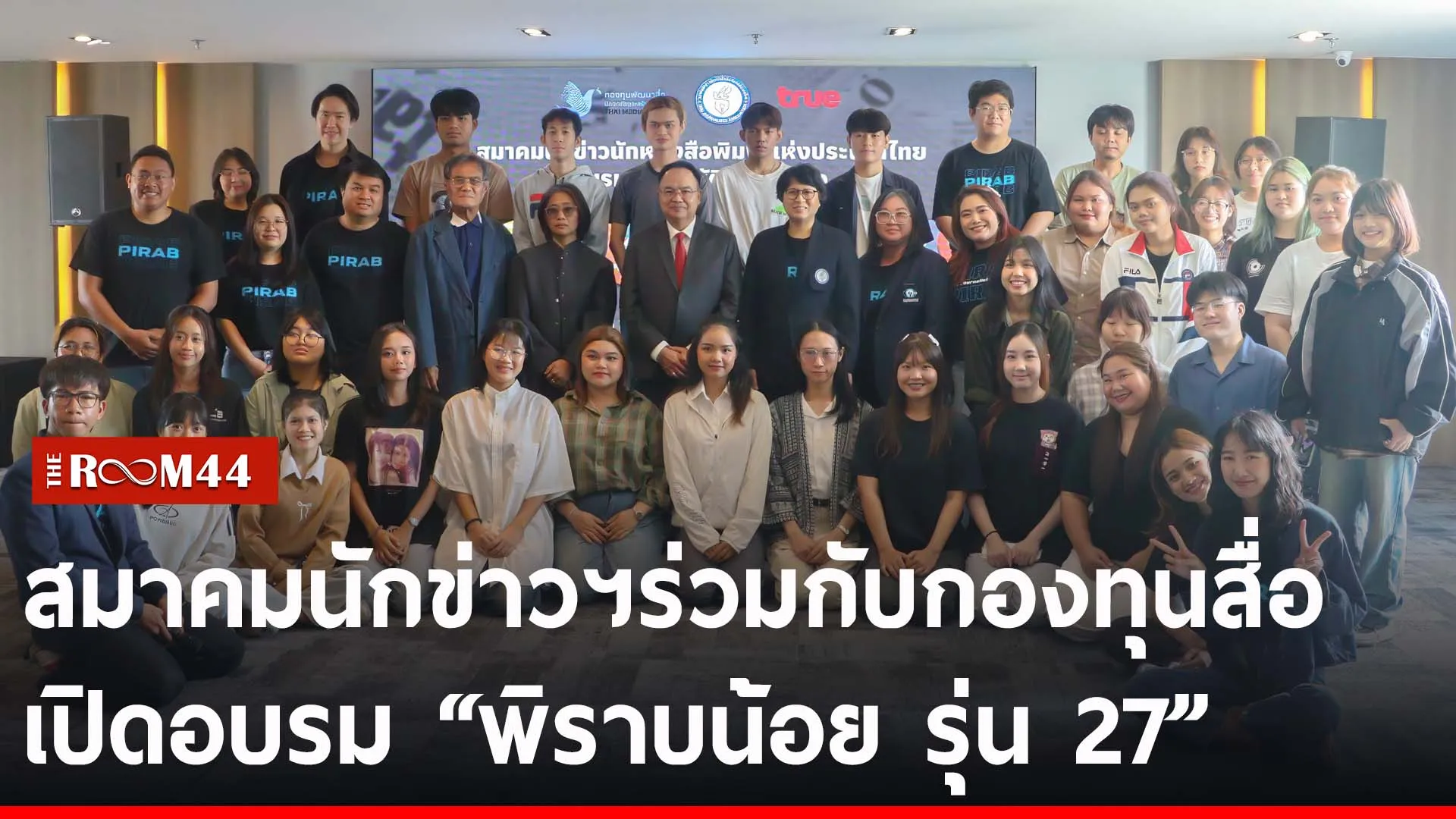 ปกข่าวไลน์-เว็บ2ัีัร