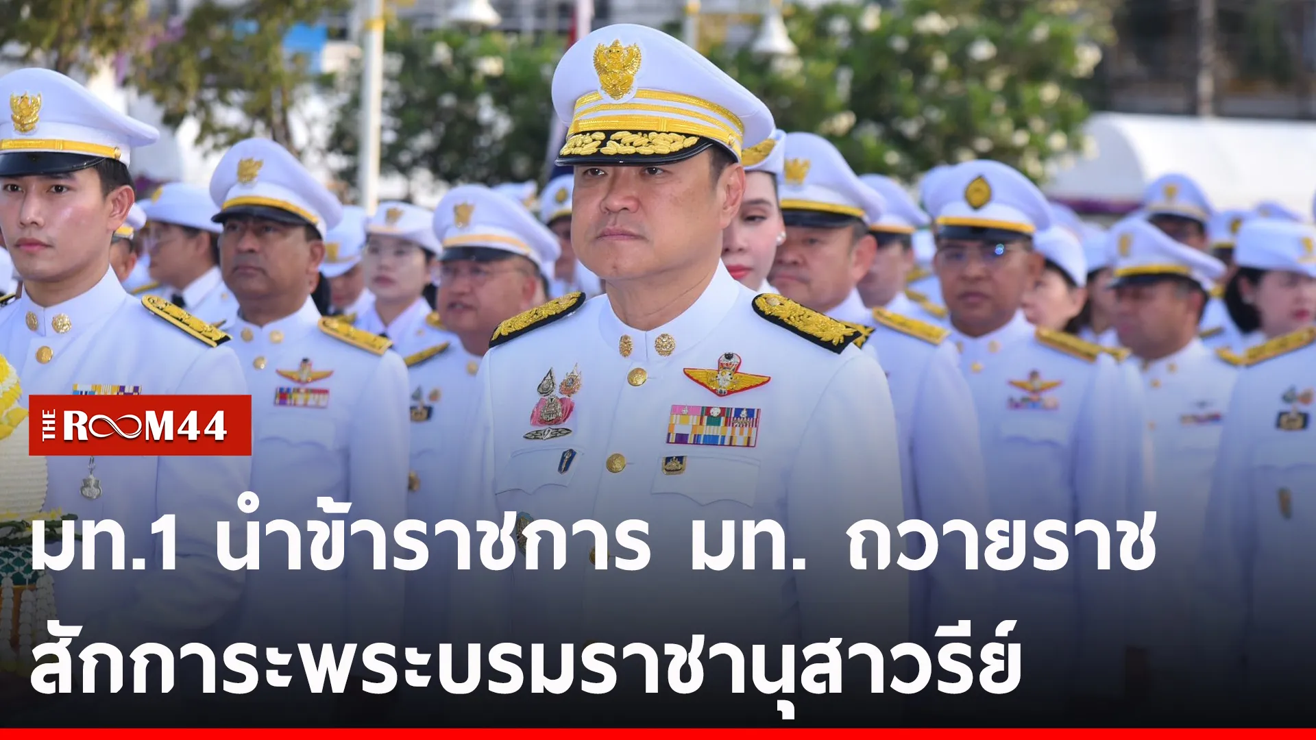 ปกข่าวไลน์-เว็บ2ัีัะ
