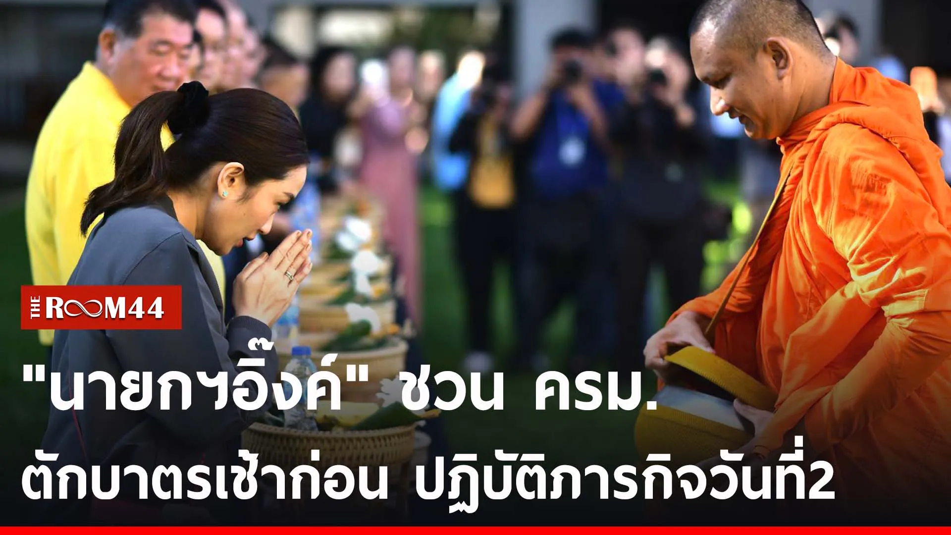 ปกข่าวไลน์-เว็บ2ัีัะี