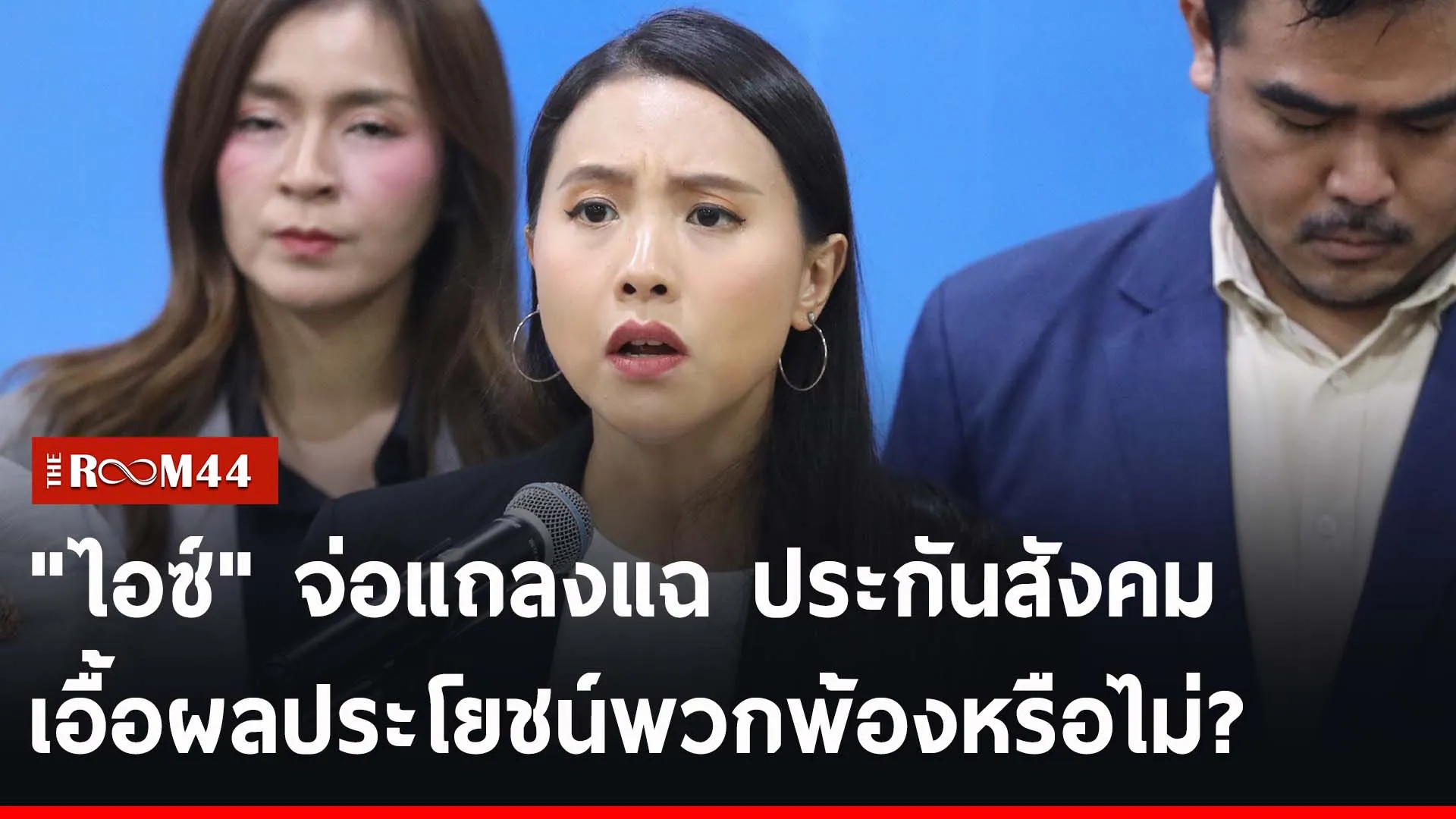ปกข่าวไลน์-เว็บ2ัีัะี
