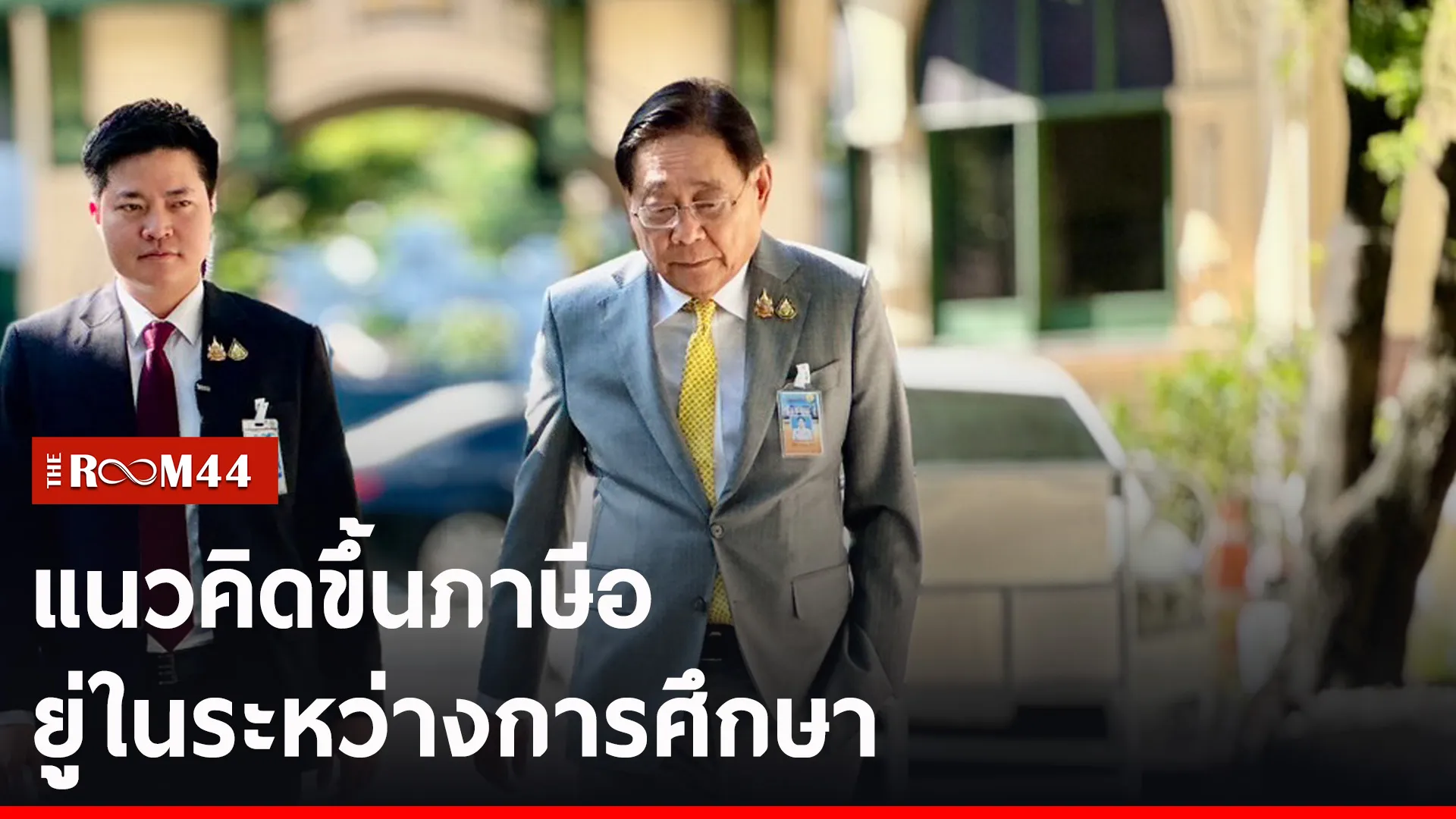 ปกข่าวไลน์-เว็บ2ัีัะี
