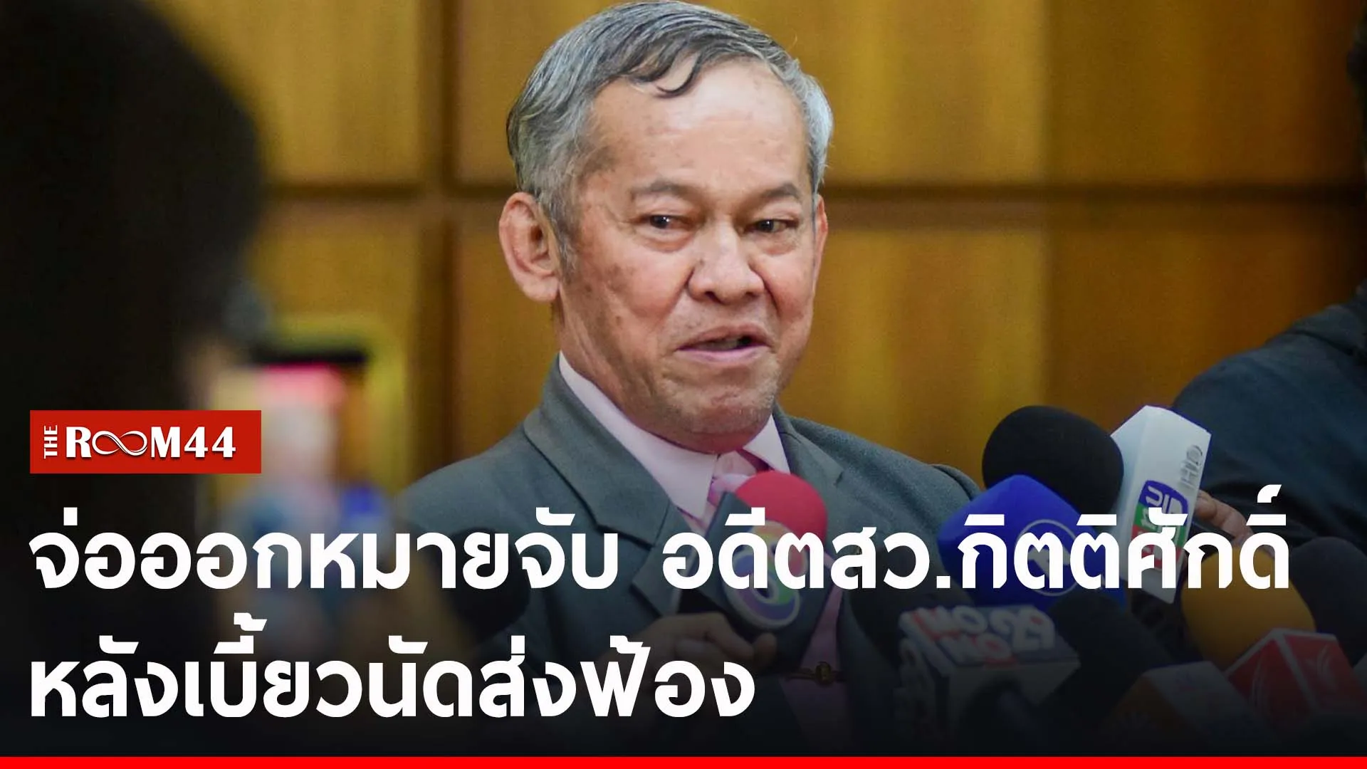 ปกข่าวไลน์-เว็บ2ัีัะี