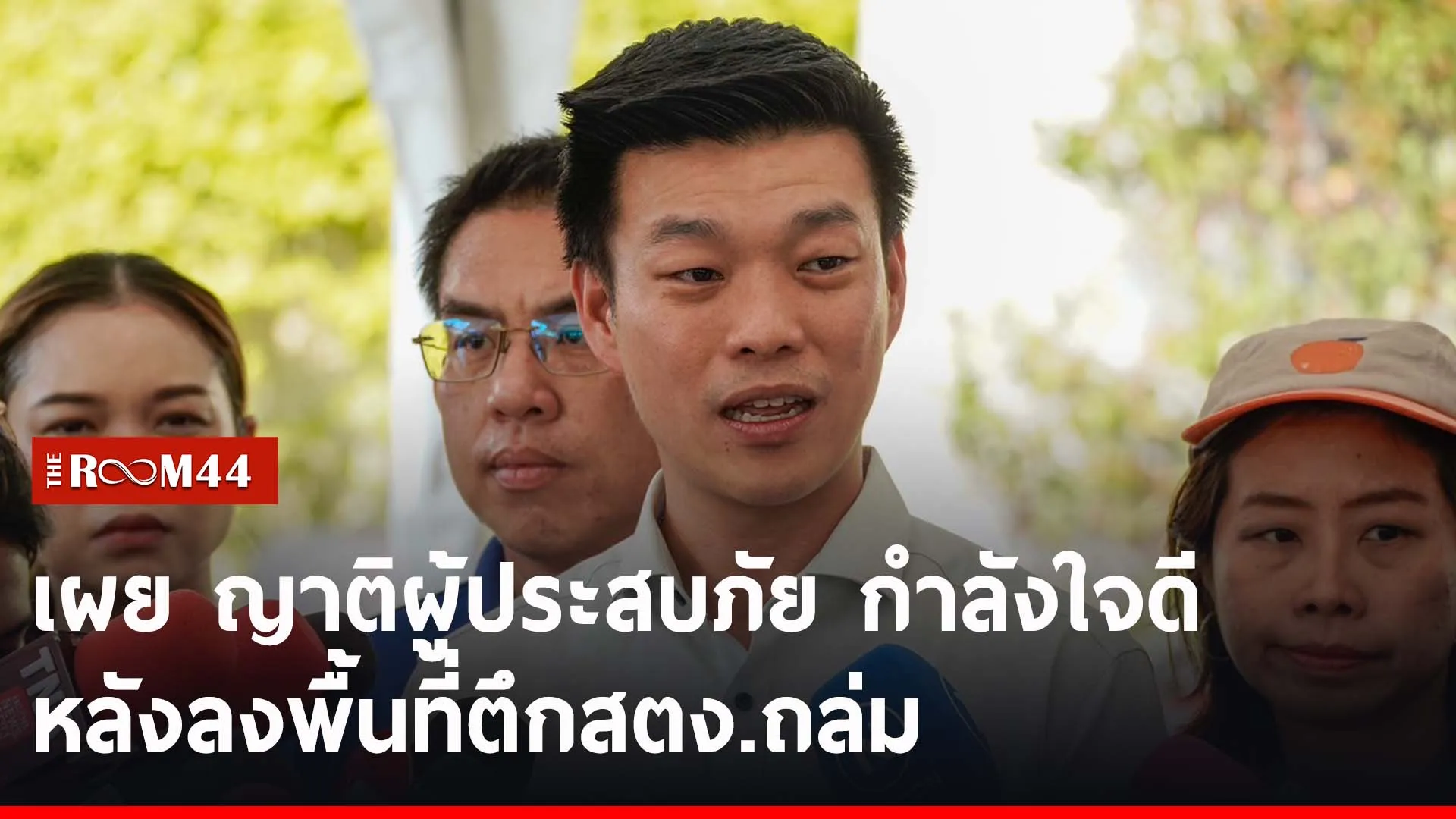 ปกข่าวไลน์-เว็บ2ัีัะี