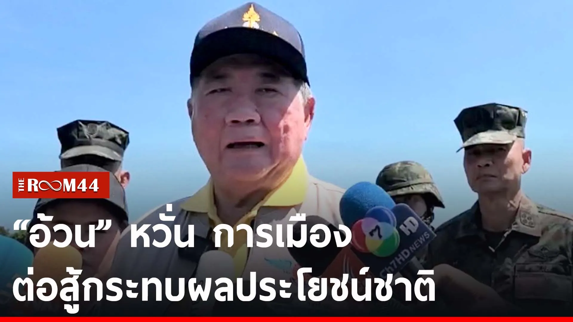 ปกข่าวไลน์-เว็บ2ัีัะี