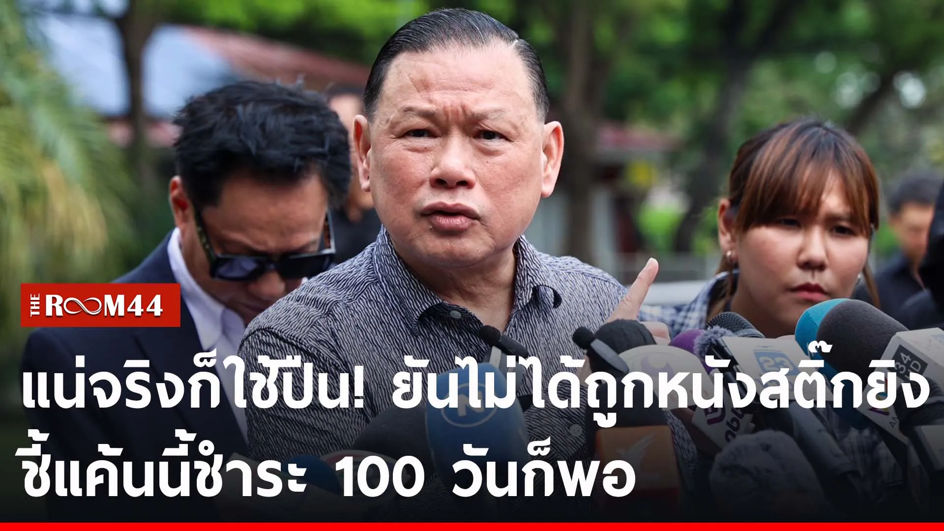 ปกข่าวไลน์-เว็บ2ัีัะี