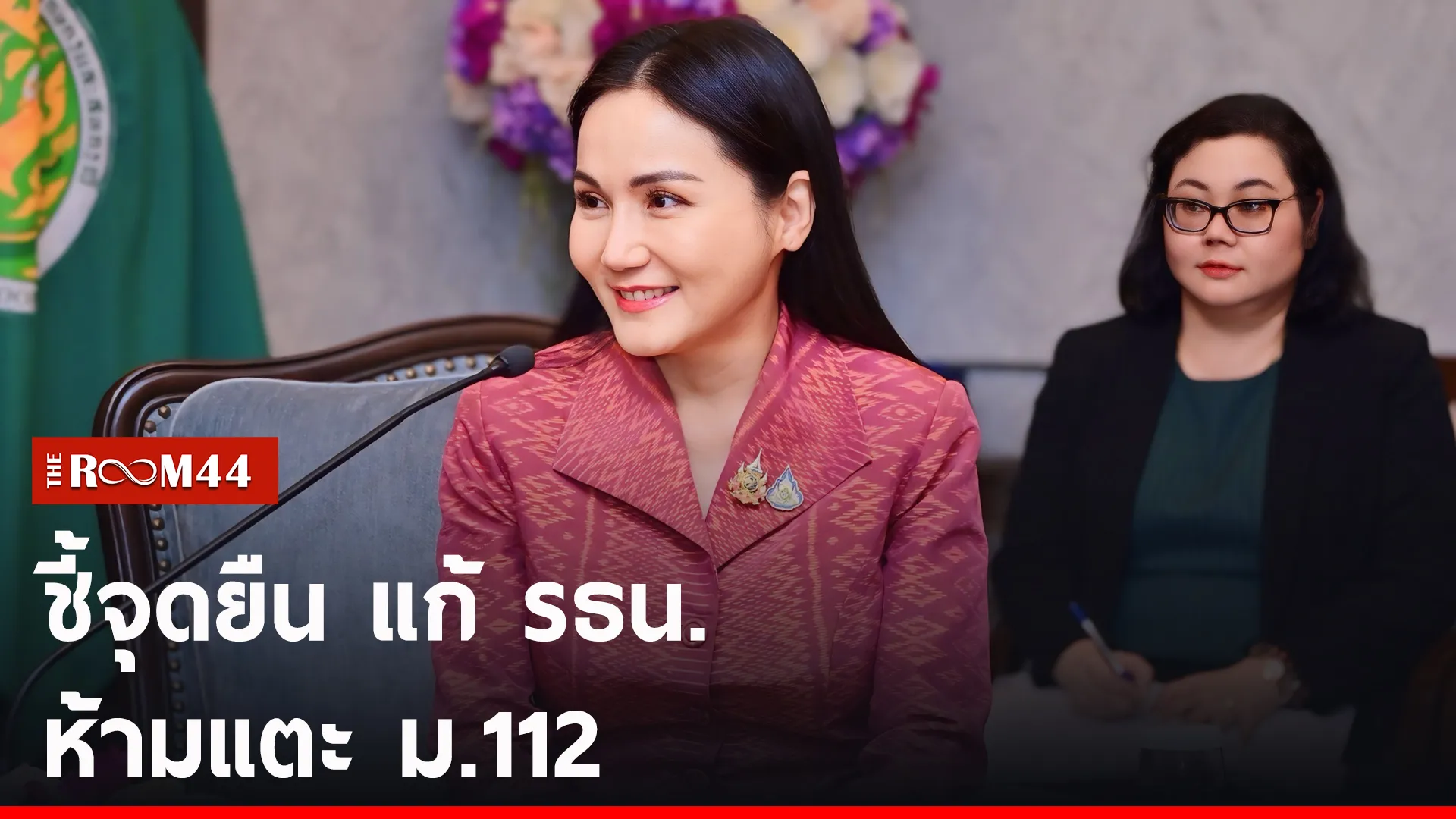 ปกข่าวไลน์-เว็บ2ัีัะี