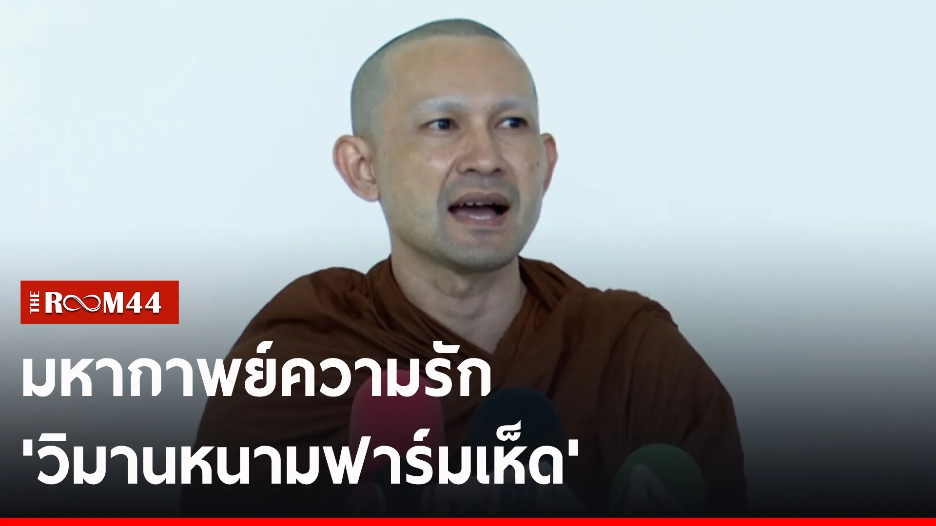 ปกข่าวไลน์-เว็บ2ัีัี