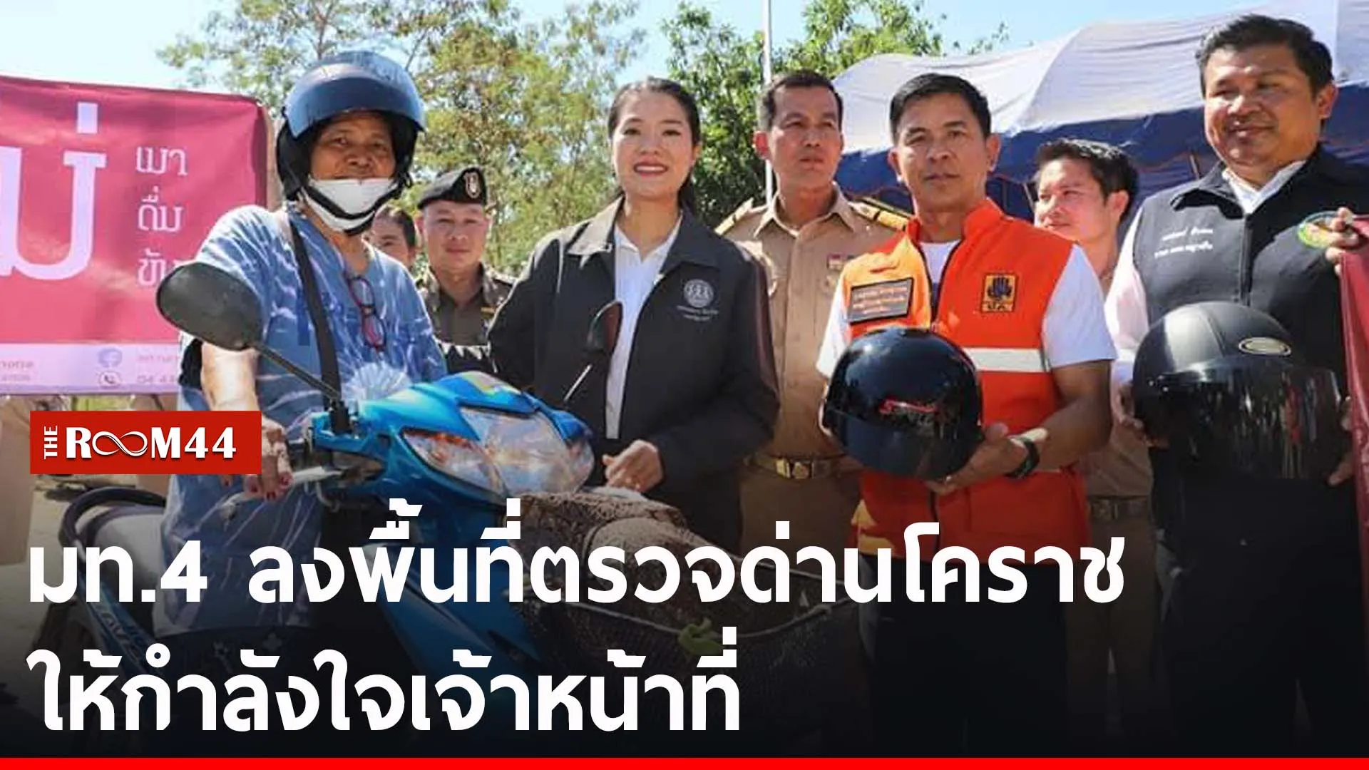 ปกข่าวไลน์-เว็บ2ัีัี