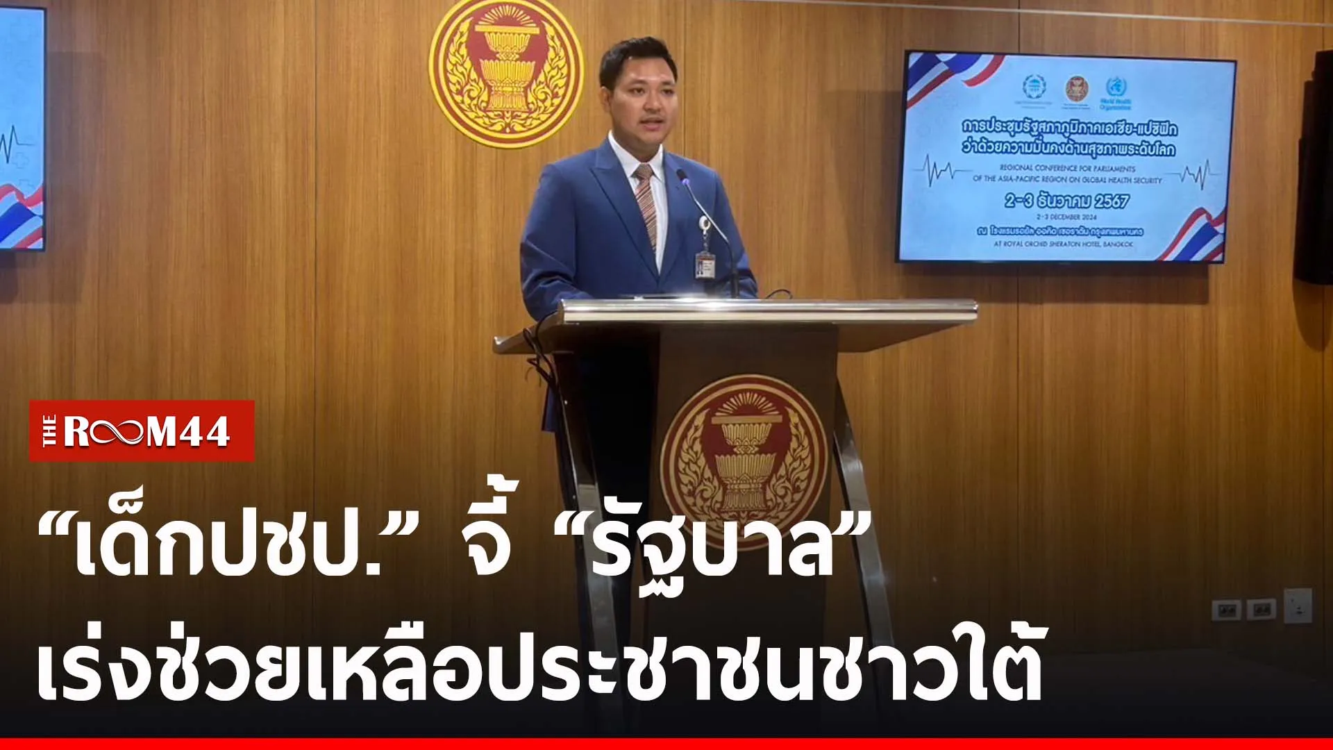ปกข่าวไลน์-เว็บ2ัีัี
