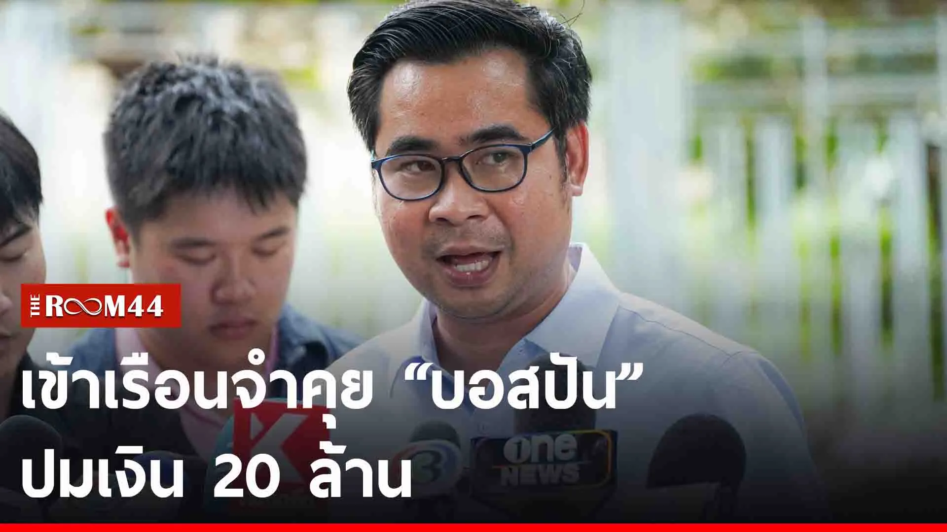 ปกข่าวไลน์-เว็บ2ัีัี