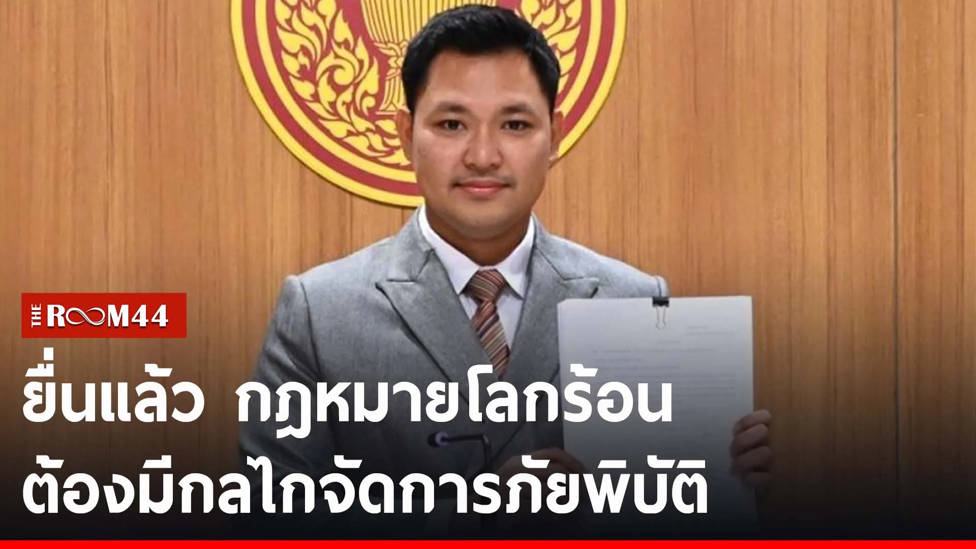 ปกข่าวไลน์-เว็บ2ัีัีัะี