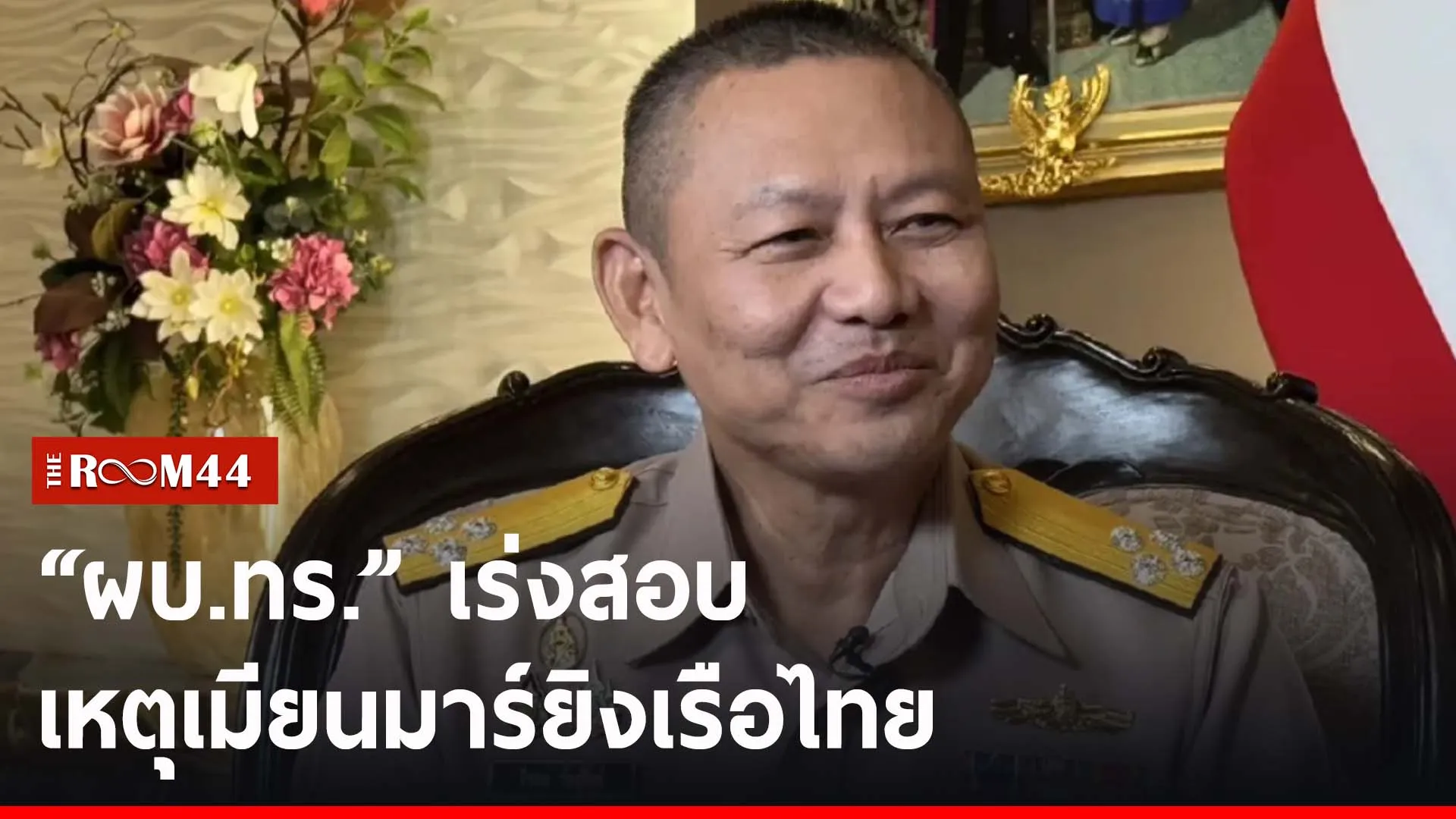 ปกข่าวไลน์-เว็บ2ัีัีัะี