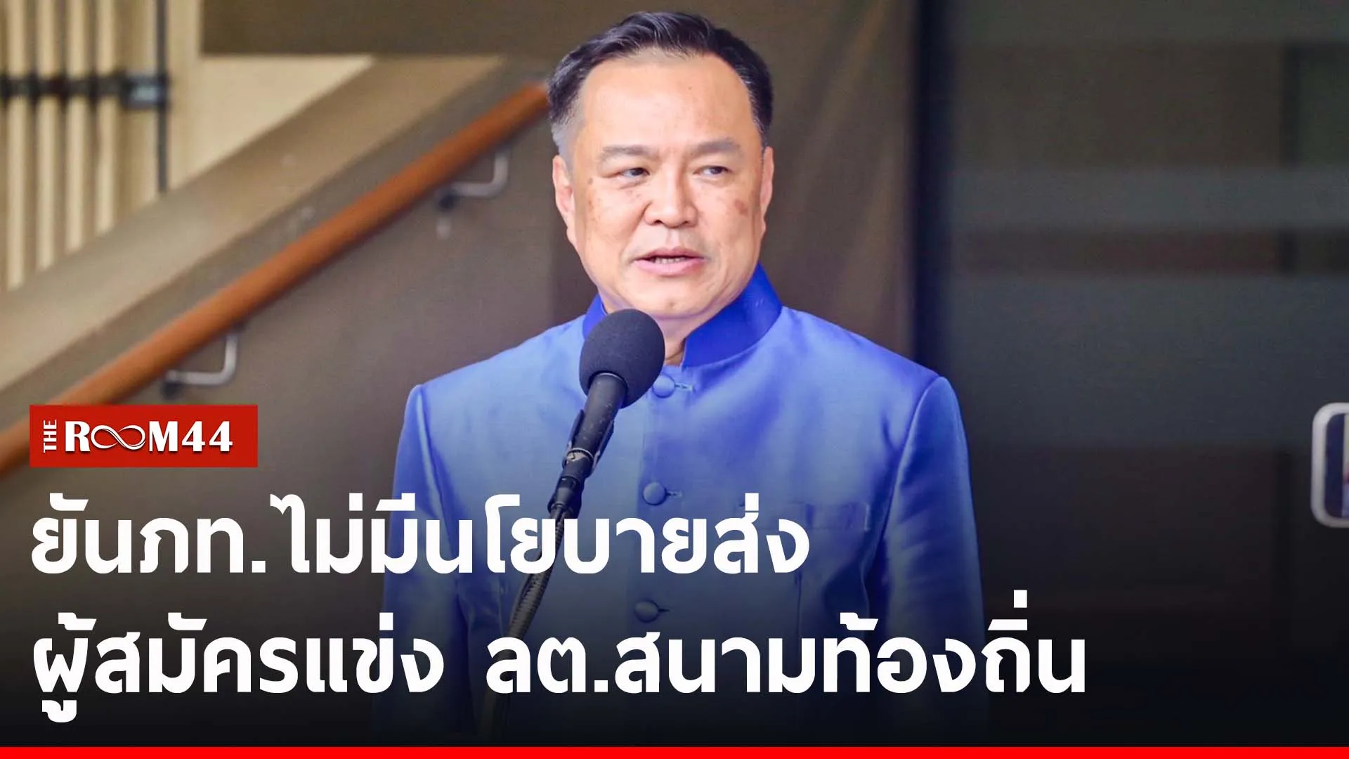 ปกข่าวไลน์-เว็บ2ัีีะัี