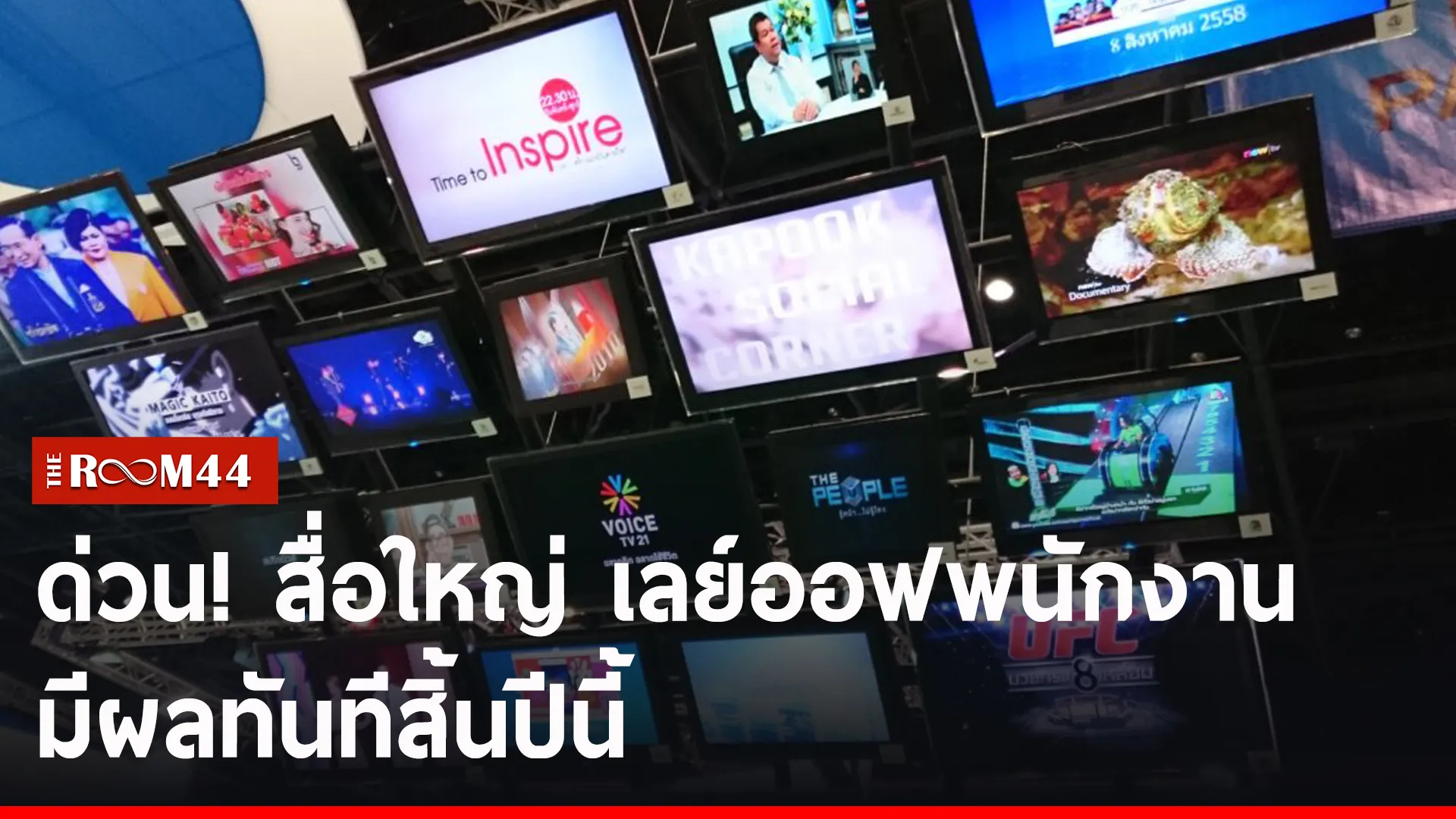 ปกข่าวไลน์-เว็บ2ัีีั