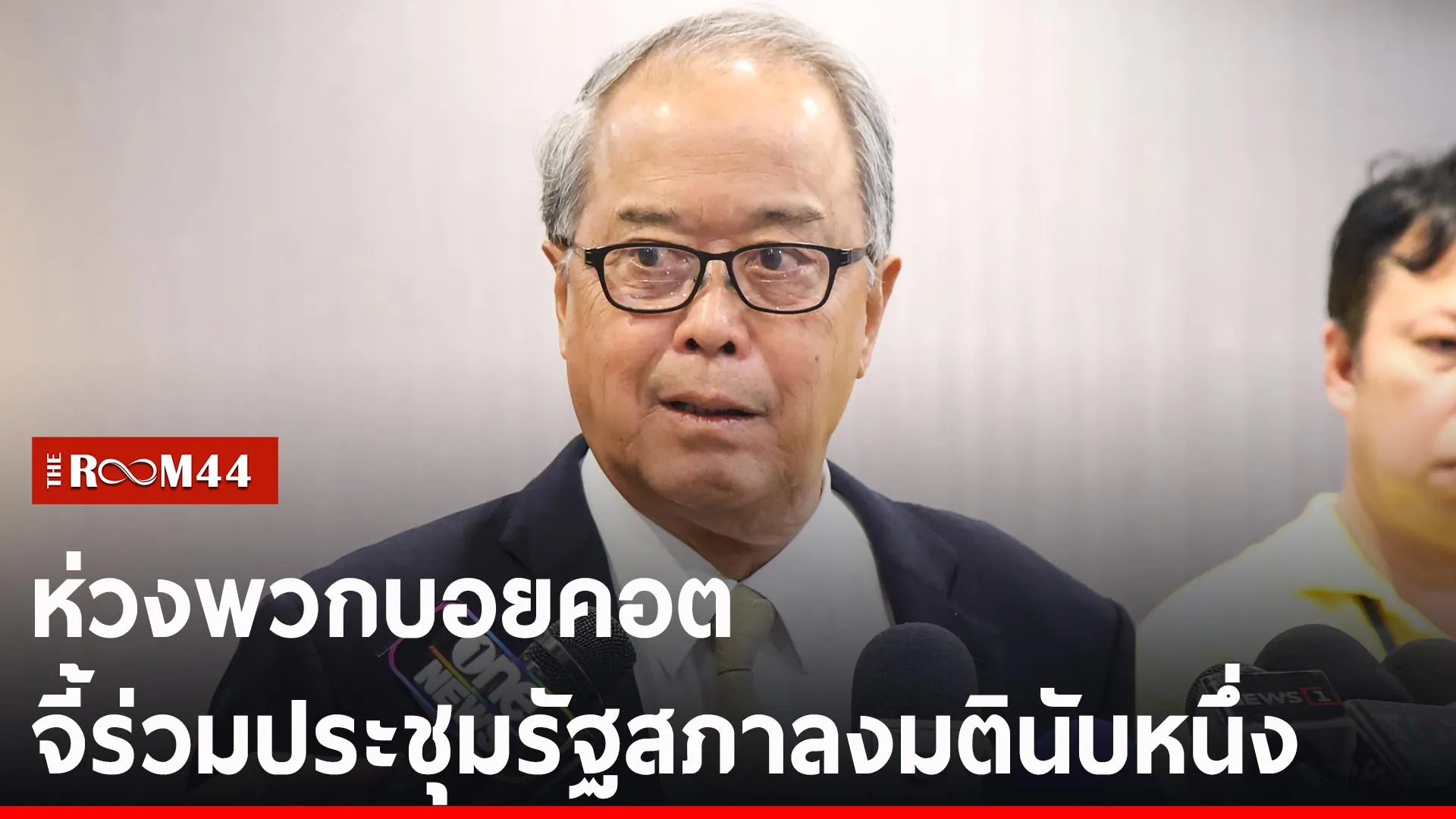 ปกข่าวไลน์-เว็บ2ัีีัพะ