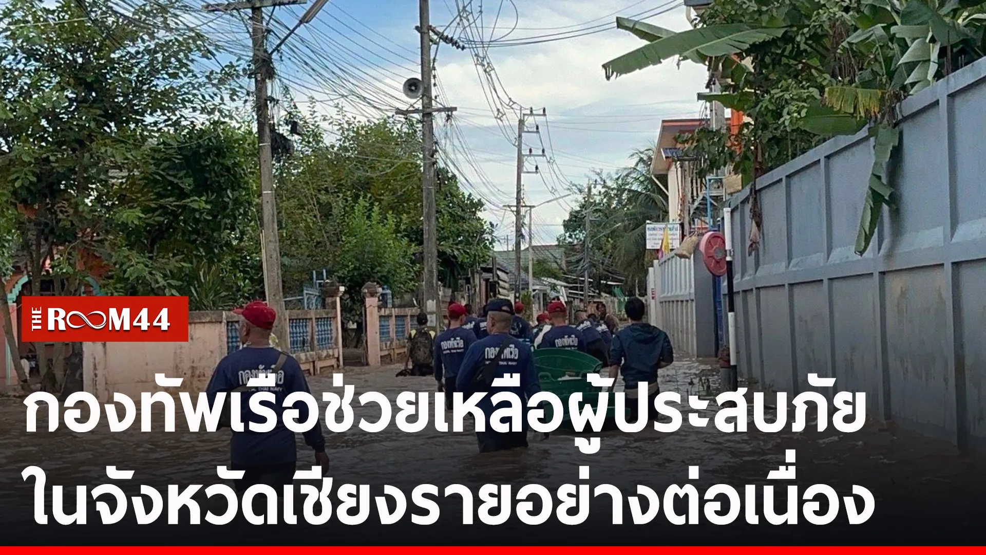 ปกข่าวไลน์-เว็บ2ัี่ัี